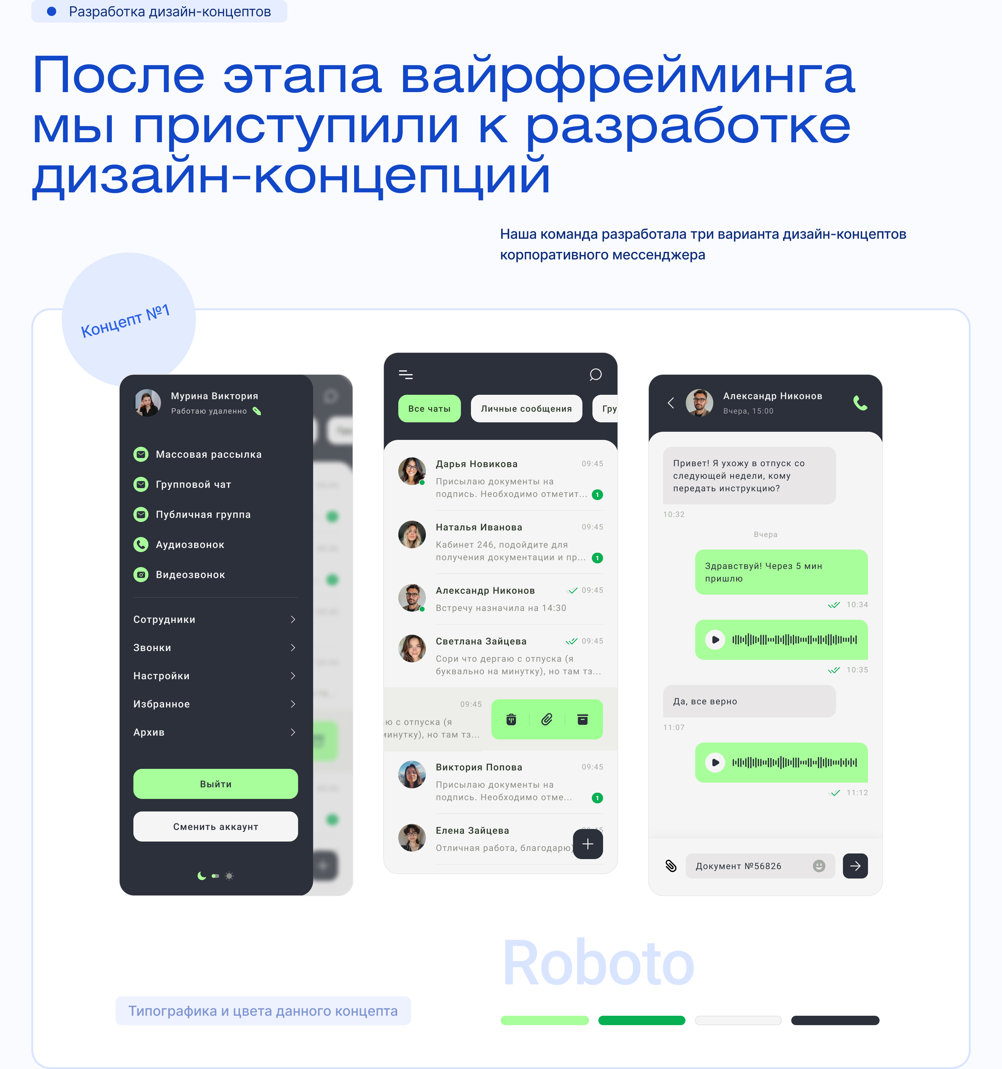 Лира — мобильное приложение (мессенджер) — Изображение №7 — Интерфейсы на Dprofile