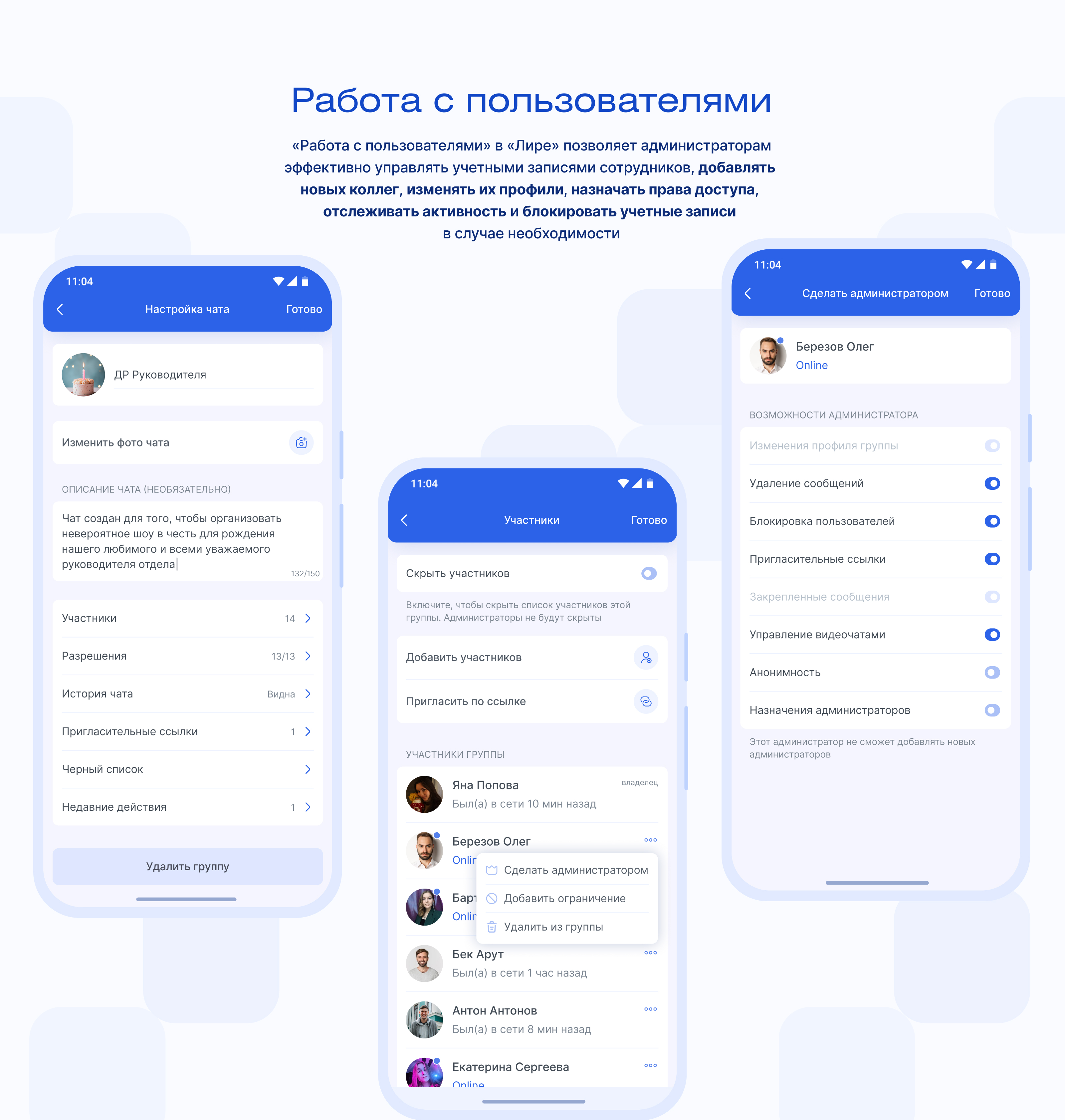 Лира — мобильное приложение (мессенджер) — Изображение №14 — Интерфейсы на Dprofile