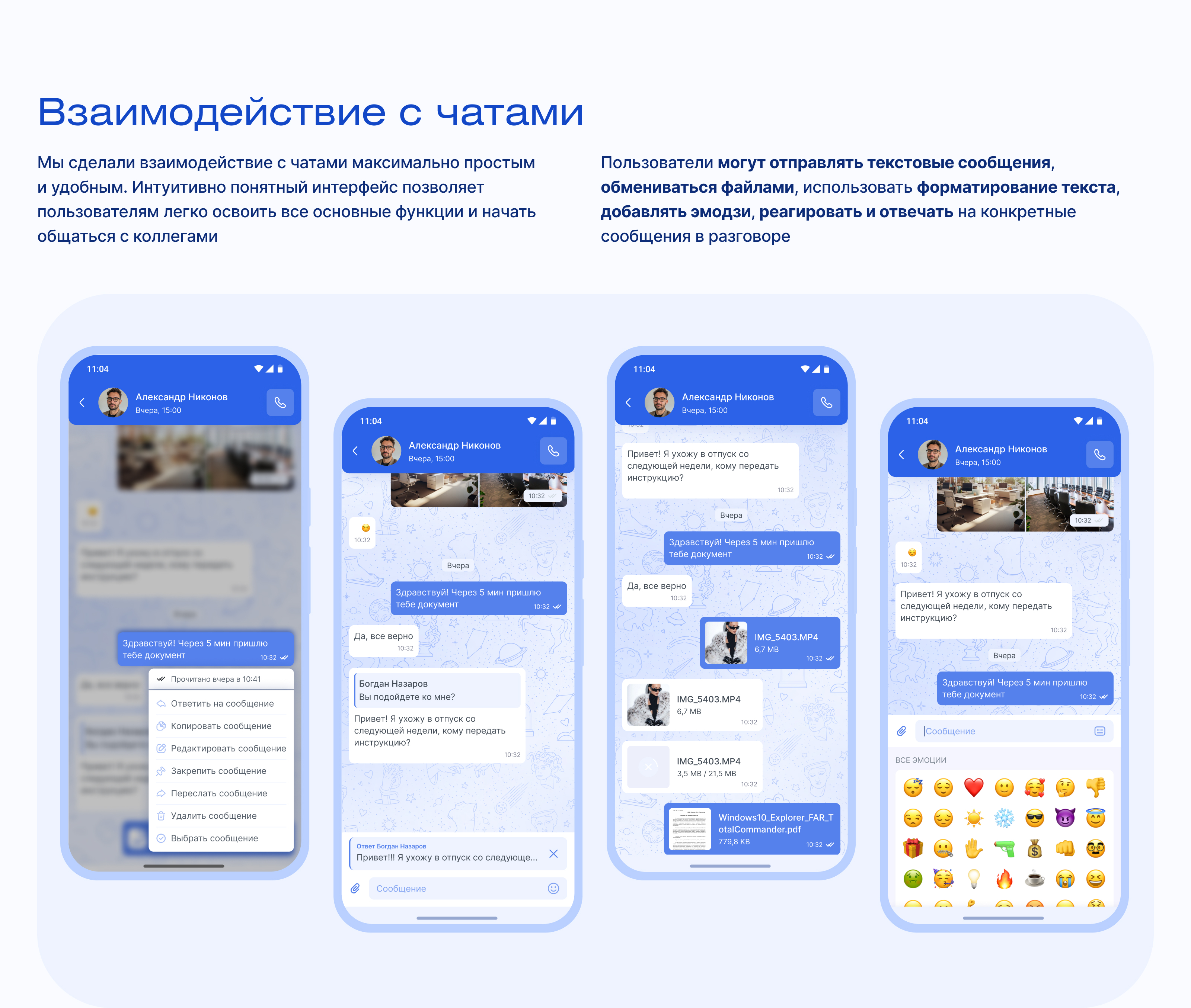 Лира — мобильное приложение (мессенджер) — Изображение №13 — Интерфейсы на Dprofile