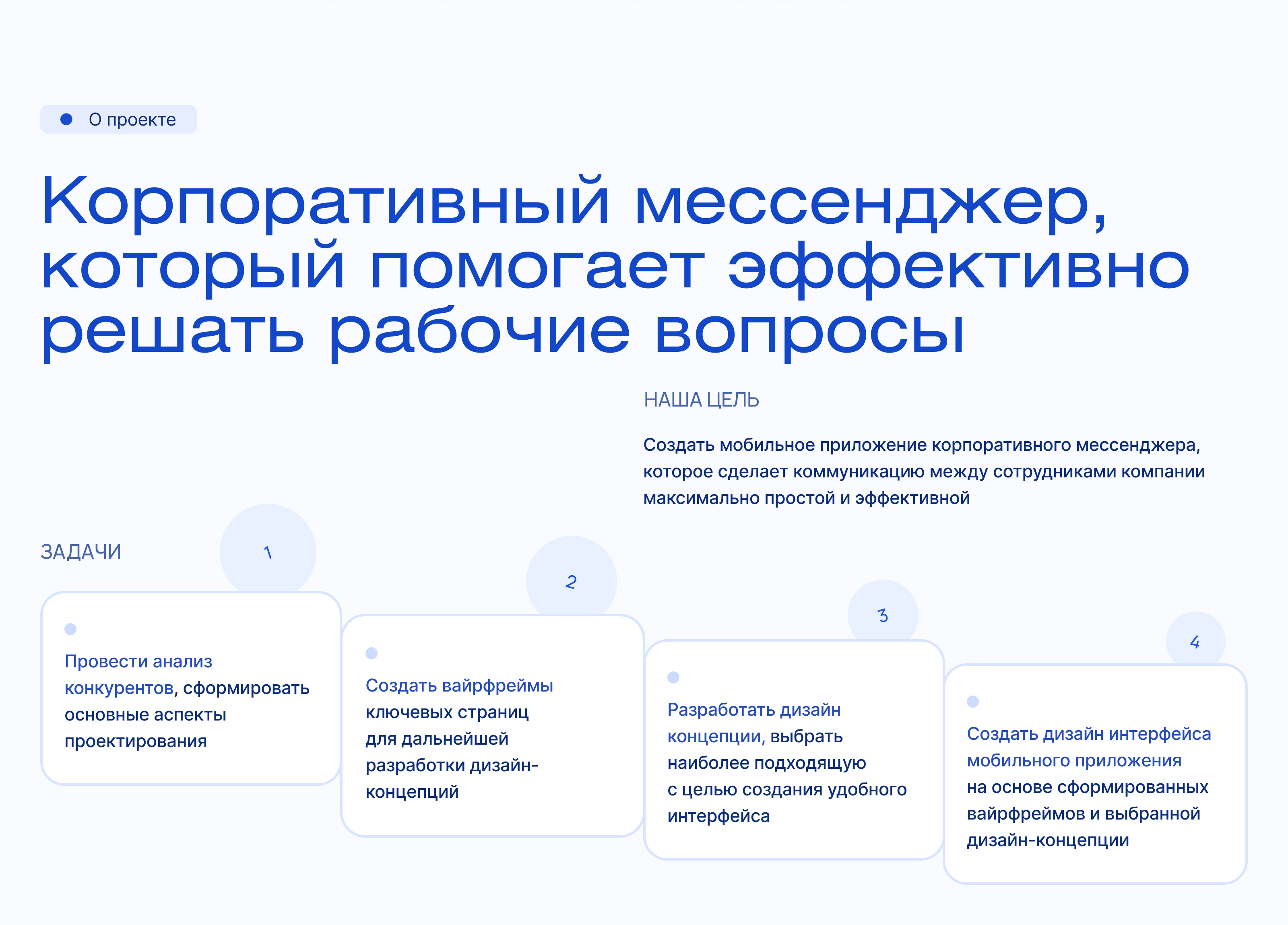 Лира — мобильное приложение (мессенджер) — Изображение №2 — Интерфейсы на Dprofile
