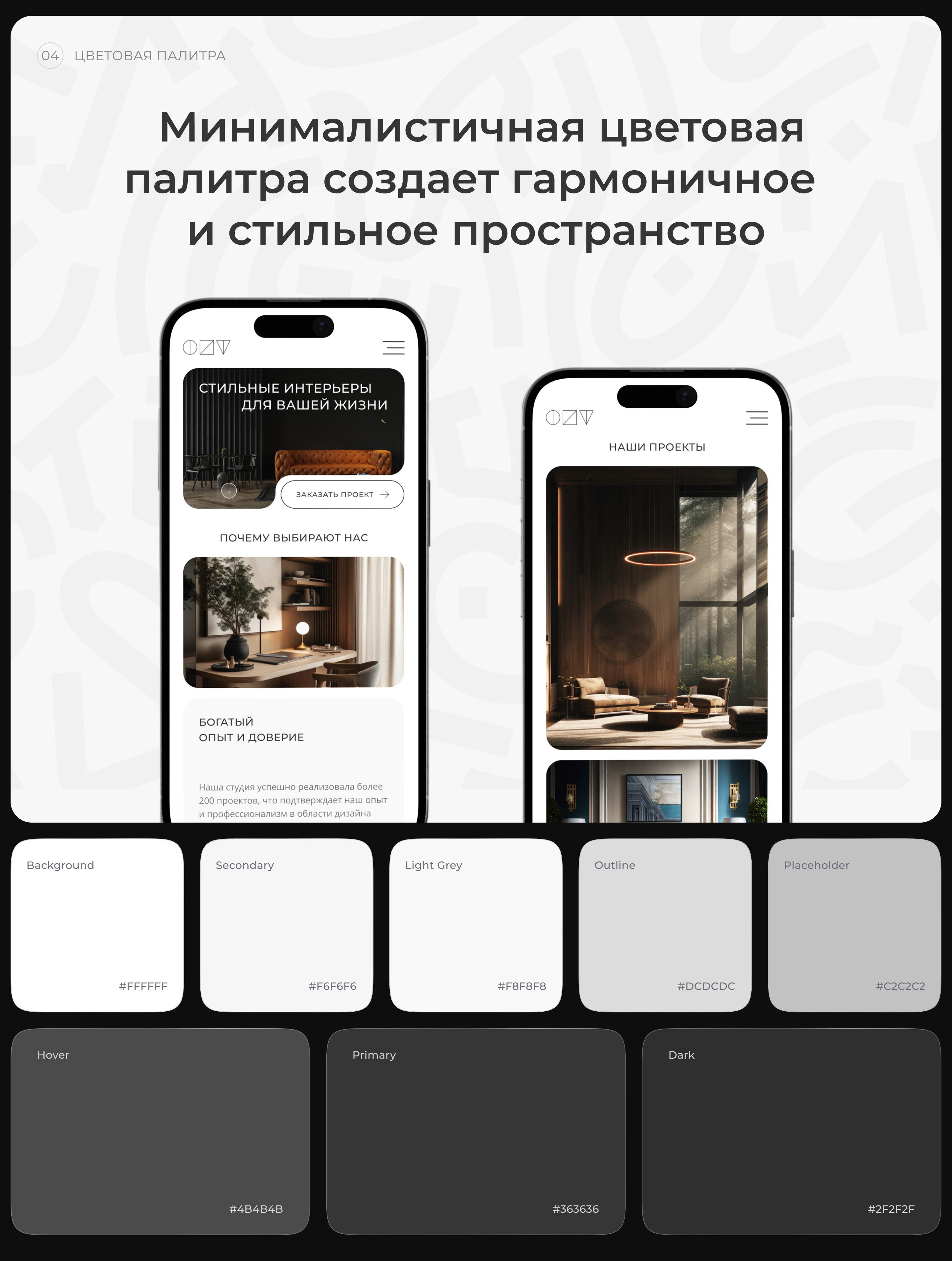 UX/UI дизайн шаблона лендинга (Доступно к покупке на VK) — Изображение №5 — Интерфейсы на Dprofile