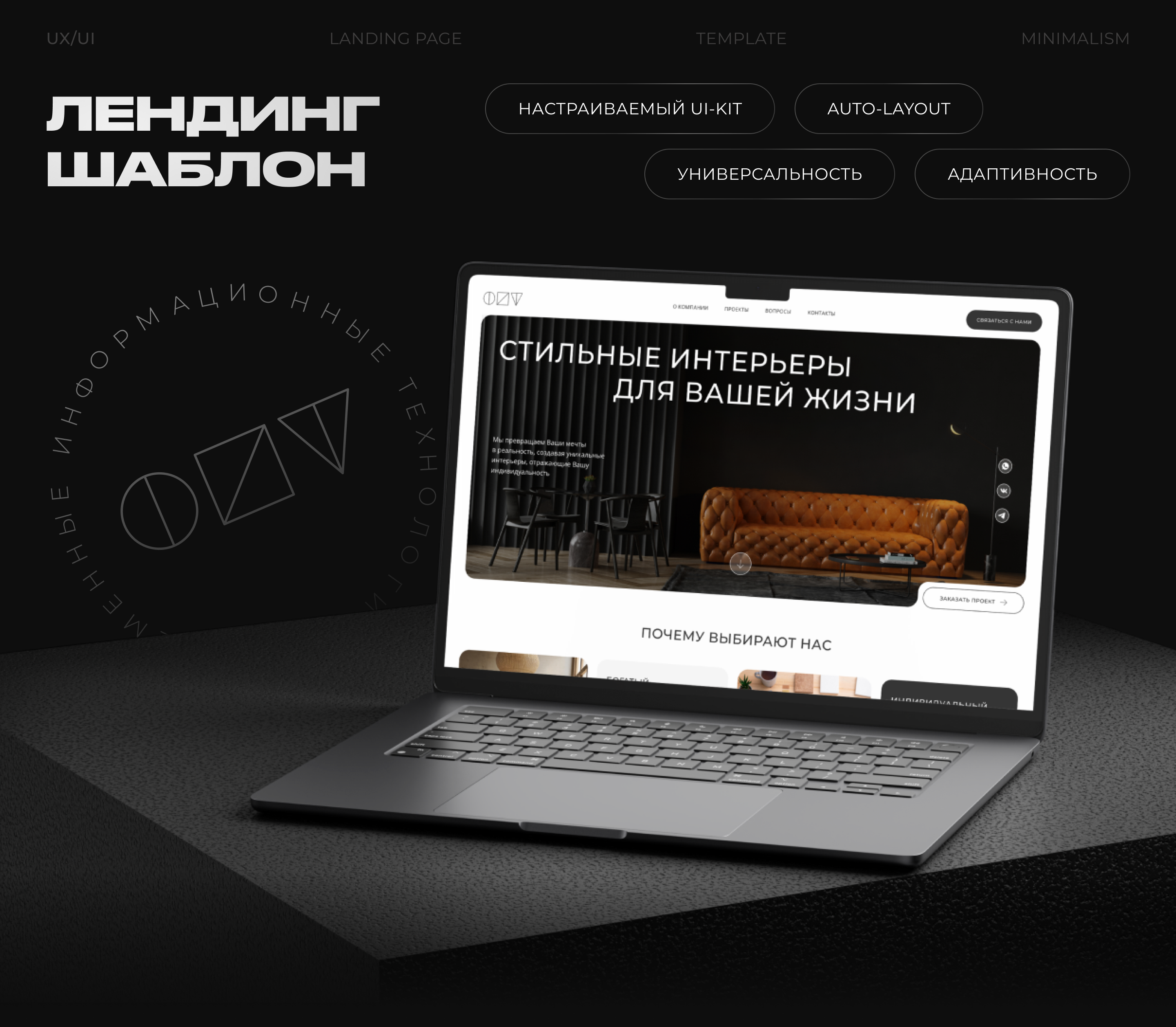 UX/UI дизайн шаблона лендинга (Доступно к покупке на VK) — Изображение №1 — Интерфейсы на Dprofile
