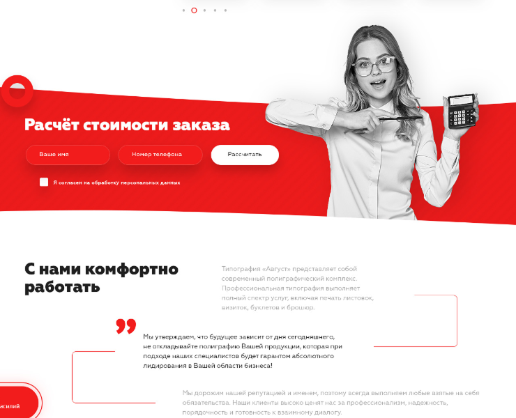 Редизайн для сайта типографии. — Интерфейсы на Dprofile
