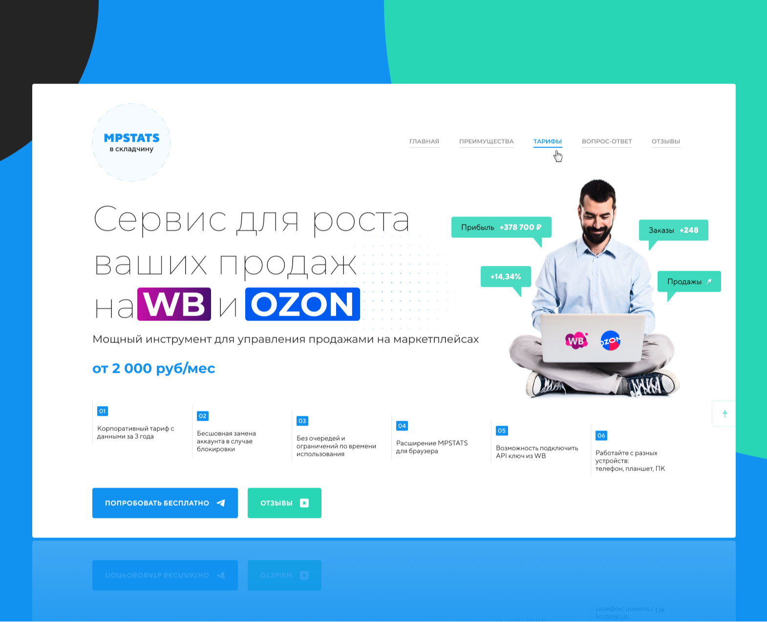 Дизайн одностраничника по продажам на маркетплейсах — Интерфейсы на Dprofile