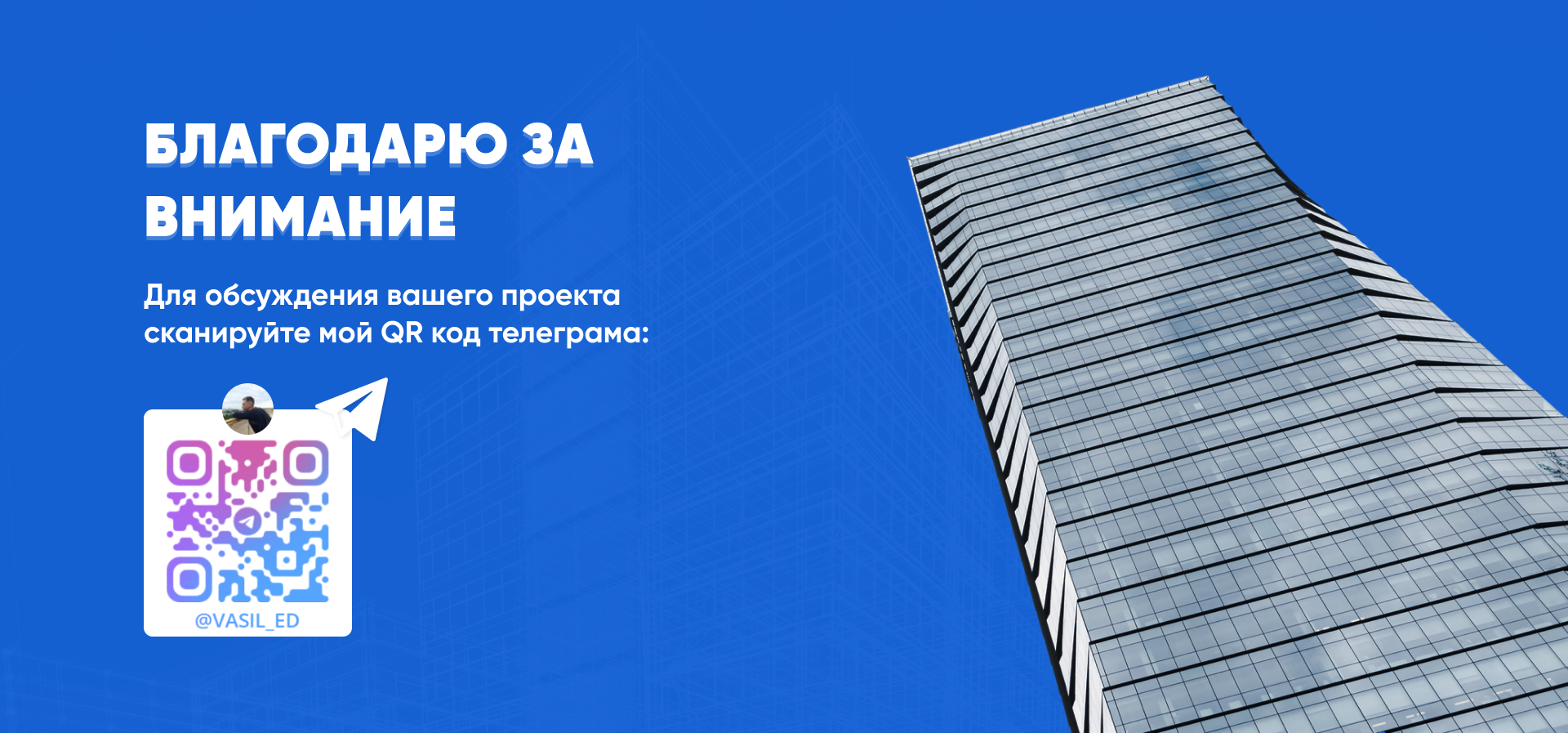 Цифровизация строительных процессов — Изображение №5 — Интерфейсы на Dprofile