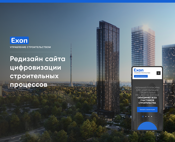Цифровизация строительных процессов — Интерфейсы на Dprofile
