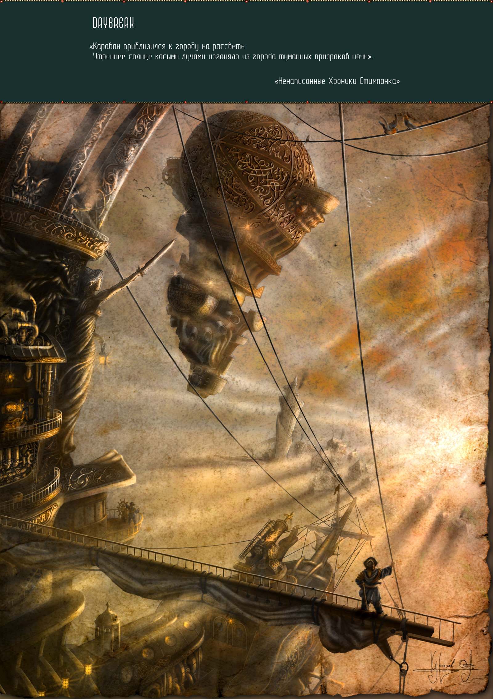 Серия иллюстраций​​​​​​​ SteamPunk — Изображение №4 — Иллюстрация, Анимация на Dprofile