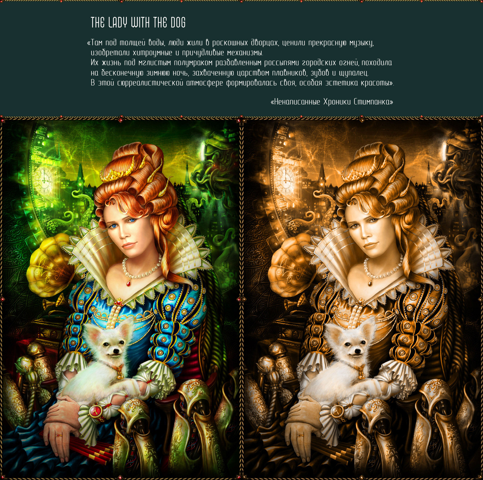 Серия иллюстраций​​​​​​​ SteamPunk — Изображение №2 — Иллюстрация, Анимация на Dprofile