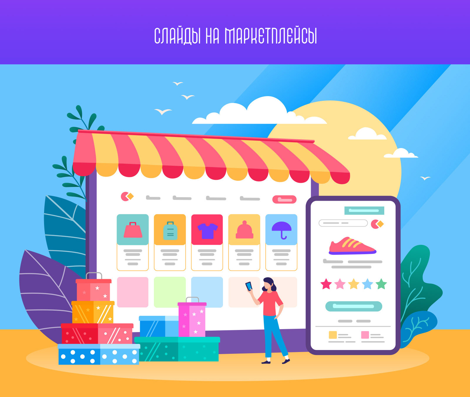 Слайды на маркетплейсы — Изображение №1 — Графика, Маркетинг на Dprofile