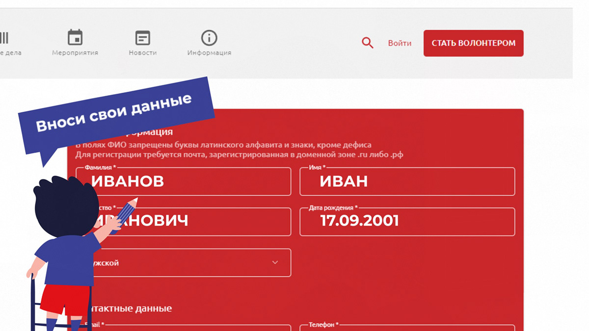 Анимационный видеоролик «Волонтеры Подмосковья» — Изображение №12 — Иллюстрация, Анимация на Dprofile