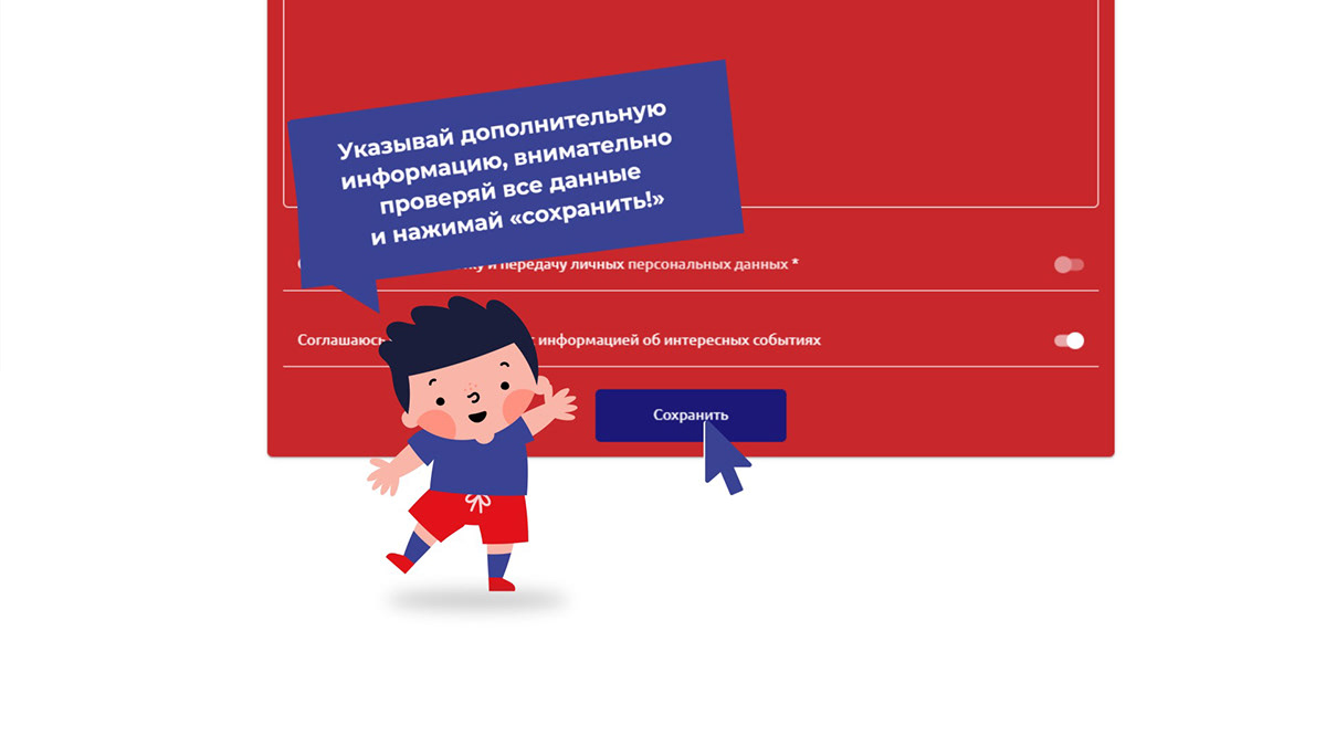 Анимационный видеоролик «Волонтеры Подмосковья» — Изображение №14 — Иллюстрация, Анимация на Dprofile