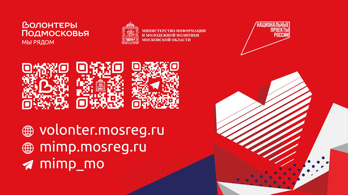Анимационный видеоролик «Волонтеры Подмосковья» — Изображение №17 — Иллюстрация, Анимация на Dprofile
