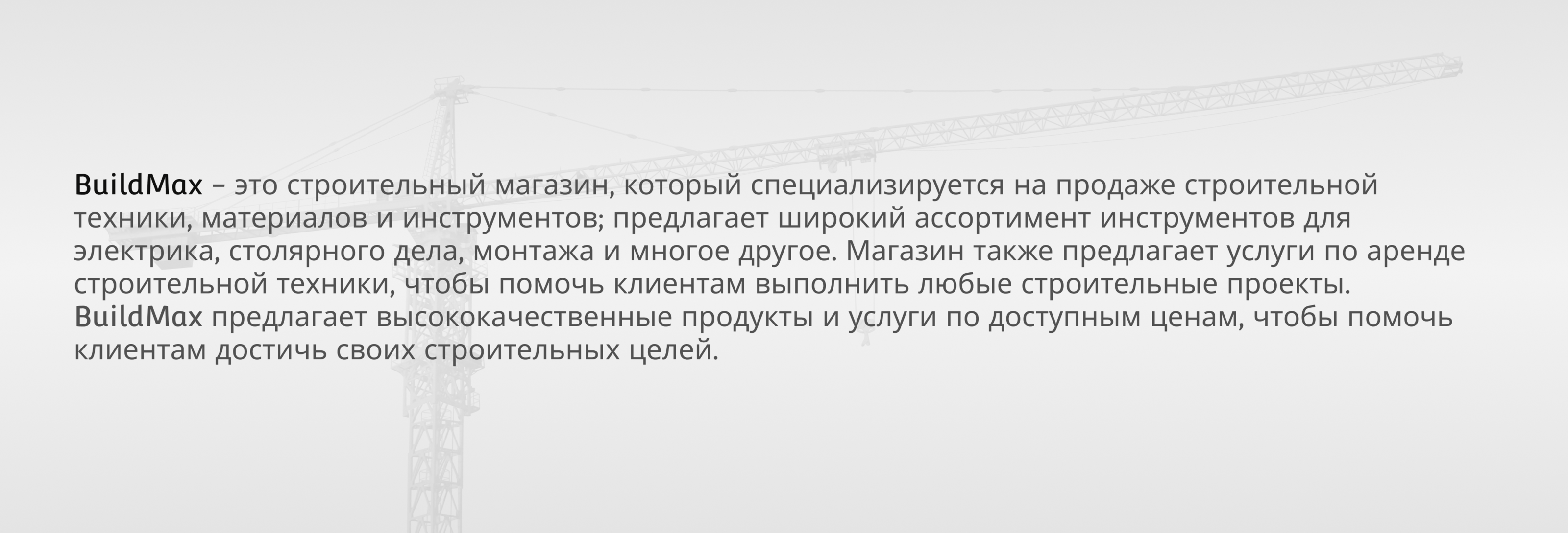 Бренд-айдентика для строительного магазина — Изображение №2 — Брендинг на Dprofile