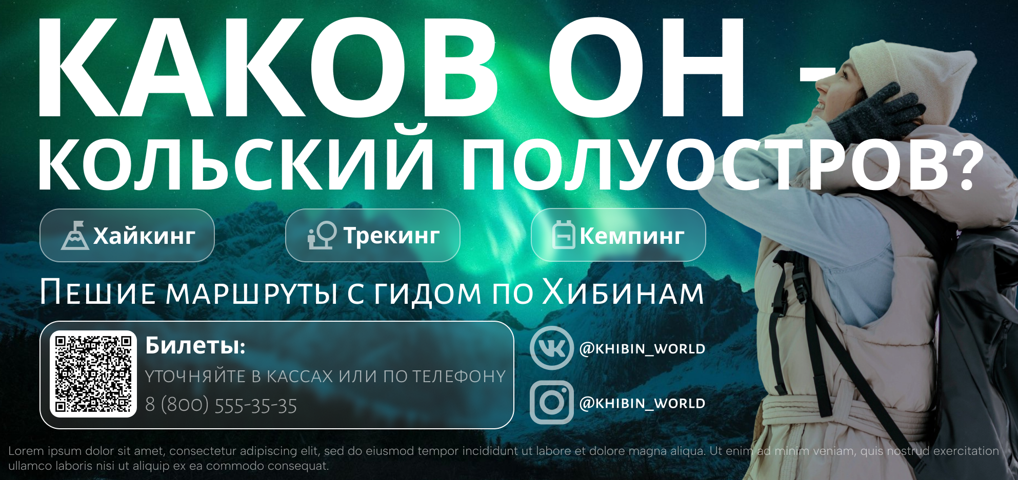 Баннер для пешеходных туров — Изображение №1 — Маркетинг на Dprofile