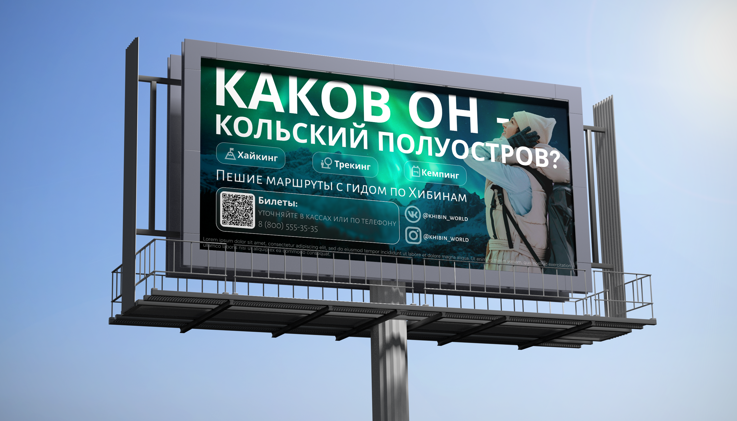 Баннер для пешеходных туров — Изображение №2 — Маркетинг на Dprofile