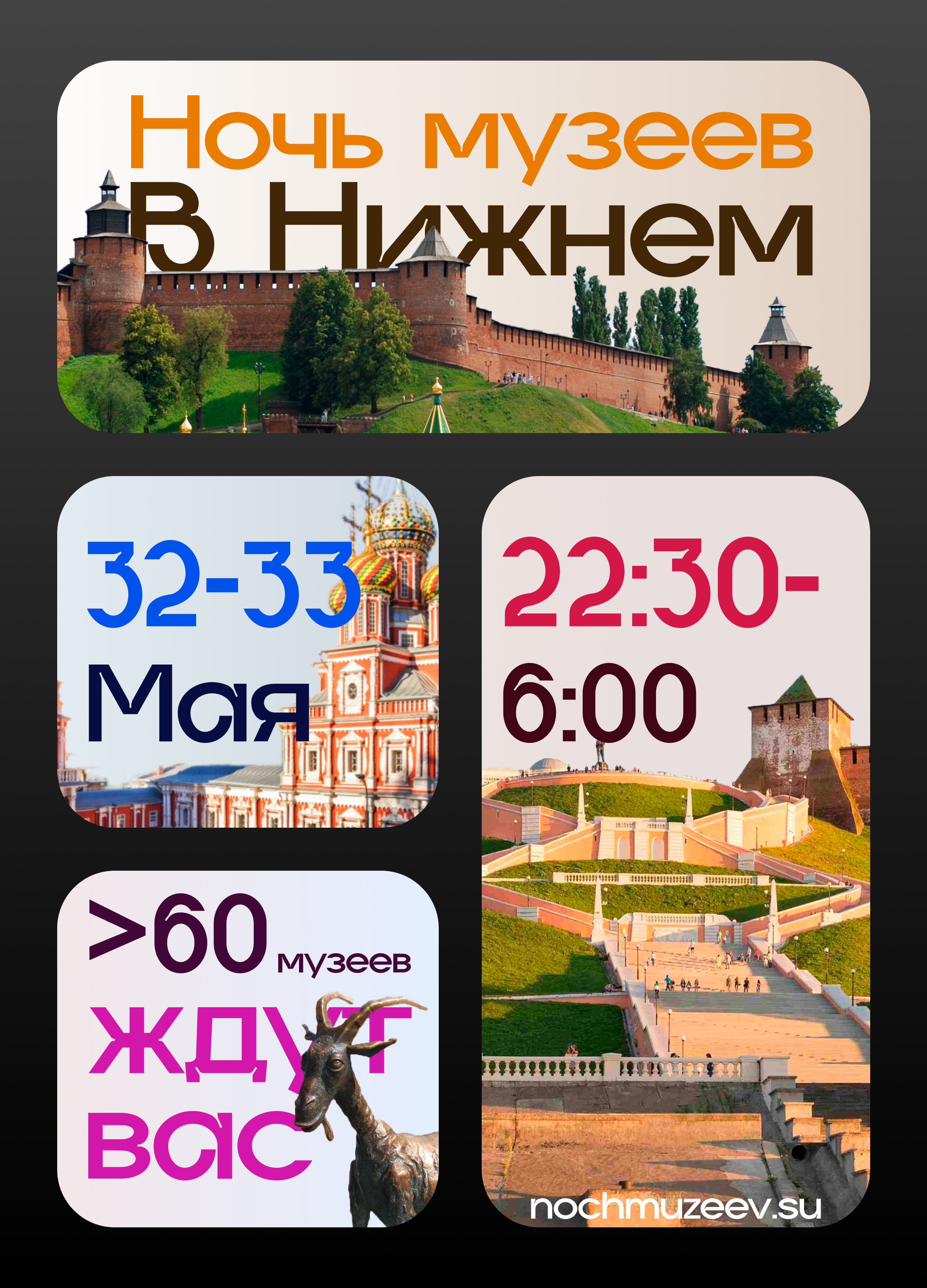 Постер для мероприятия — Изображение №1 — Графика на Dprofile