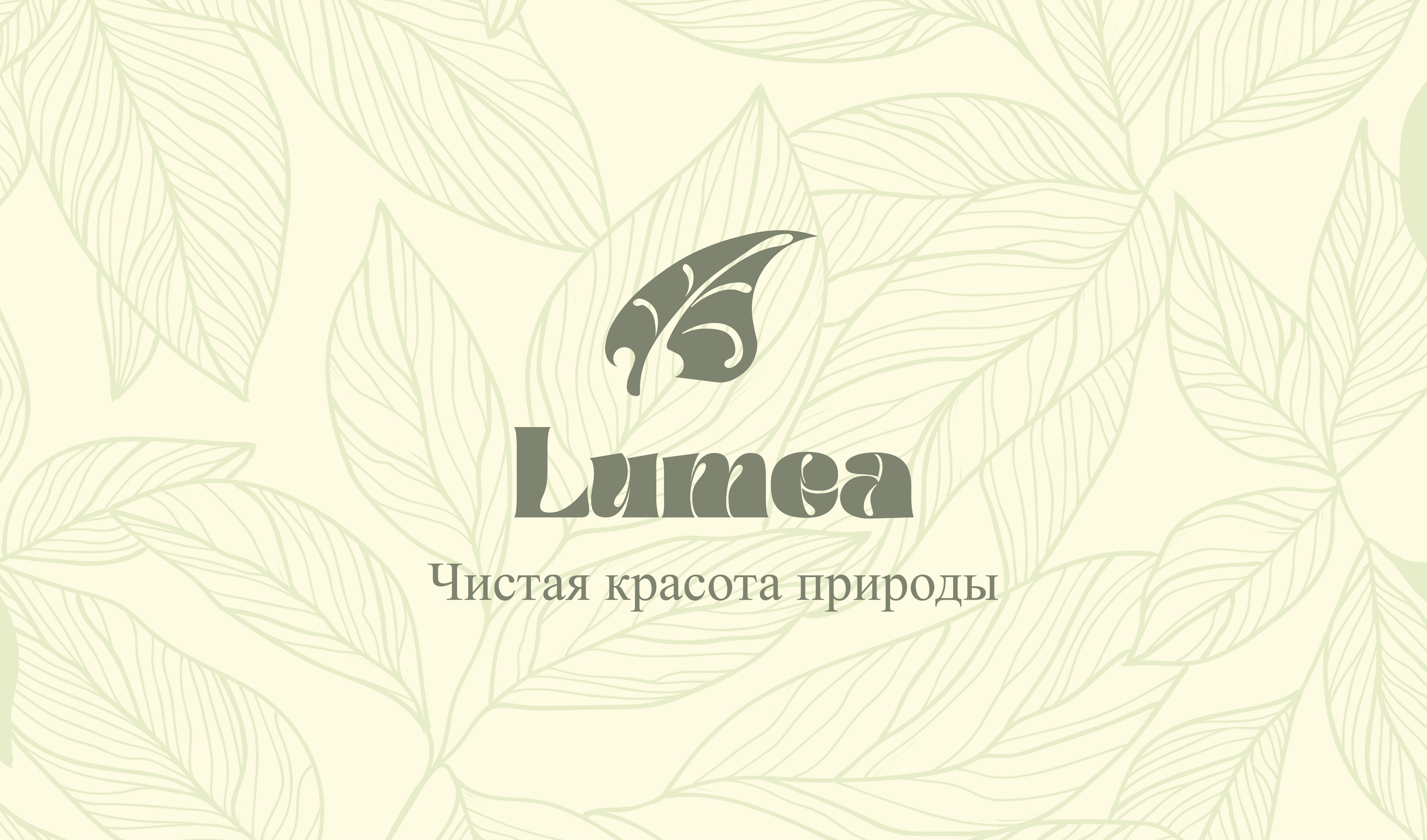 Дизайн визитки для бренда косметики — Изображение №1 — Графика, Маркетинг на Dprofile