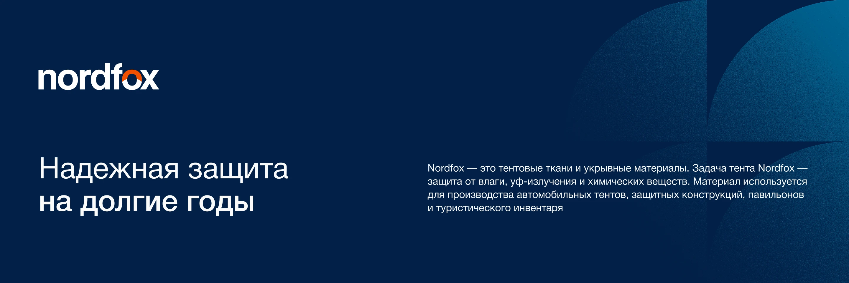 Nordfox / фирменный стиль, гайдлайн — Изображение №3 — Брендинг на Dprofile