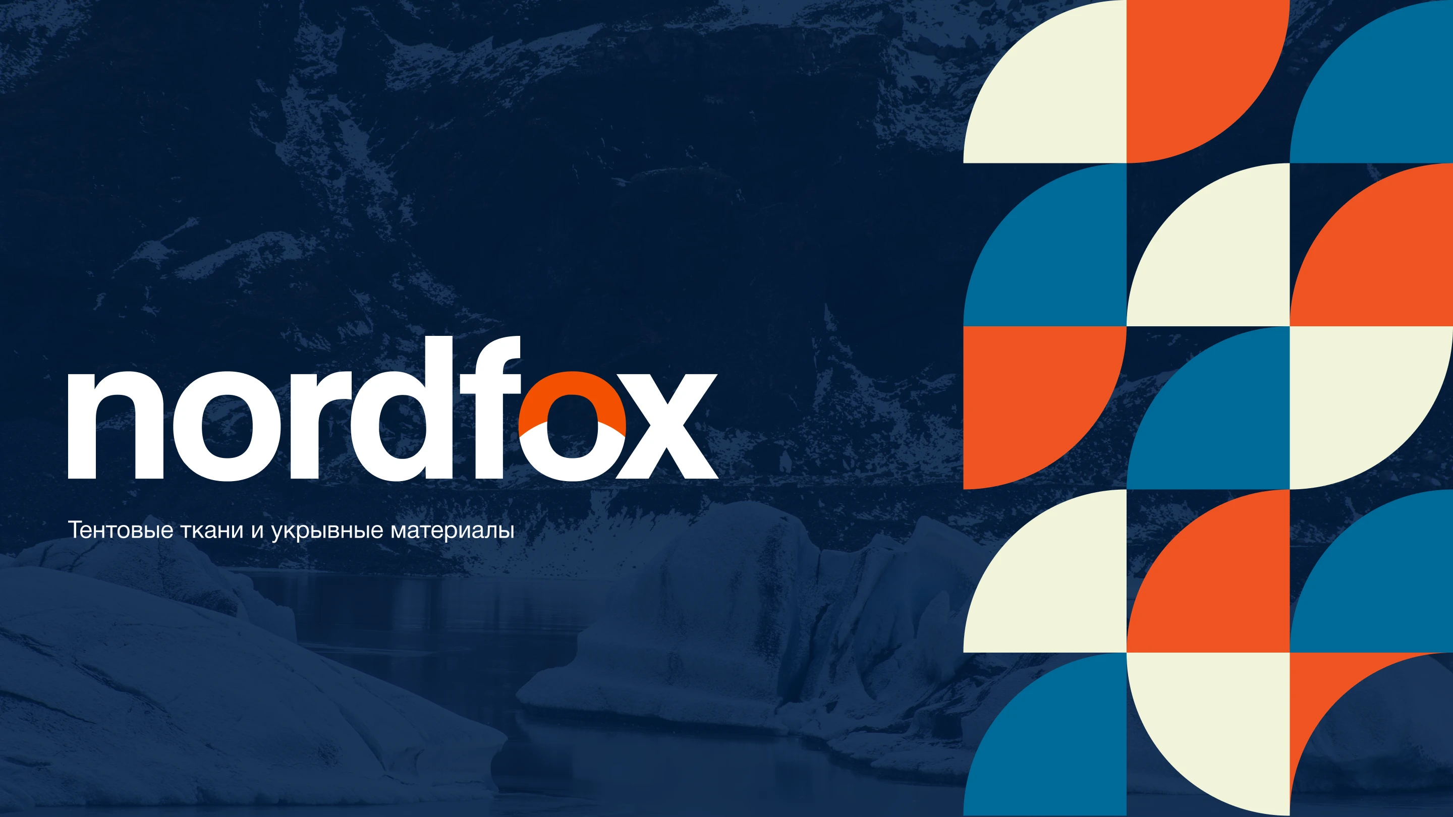 Nordfox / фирменный стиль, гайдлайн — Изображение №1 — Брендинг на Dprofile