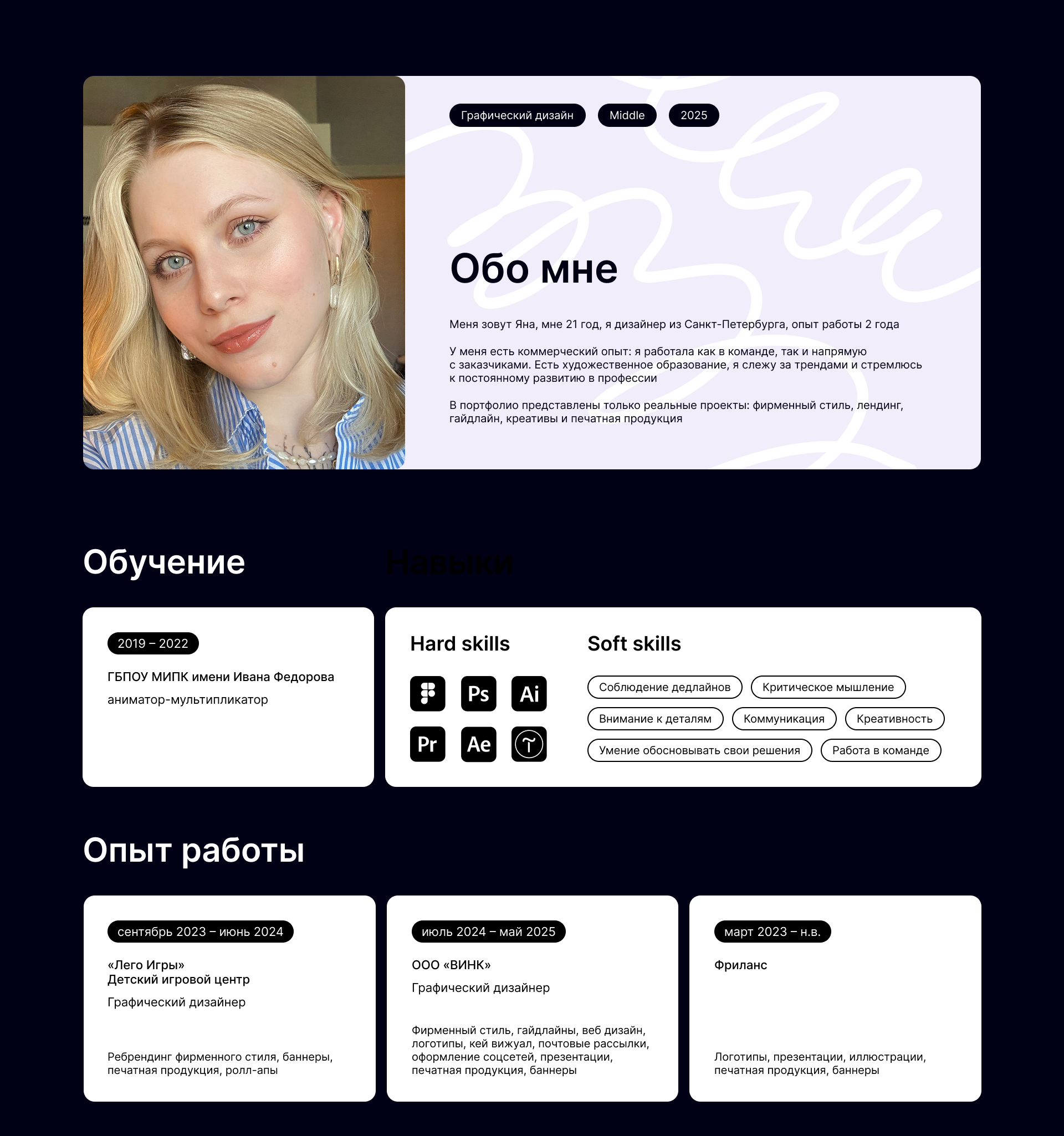 Портфолио дизайнера — Изображение №1 — Интерфейсы, Брендинг на Dprofile