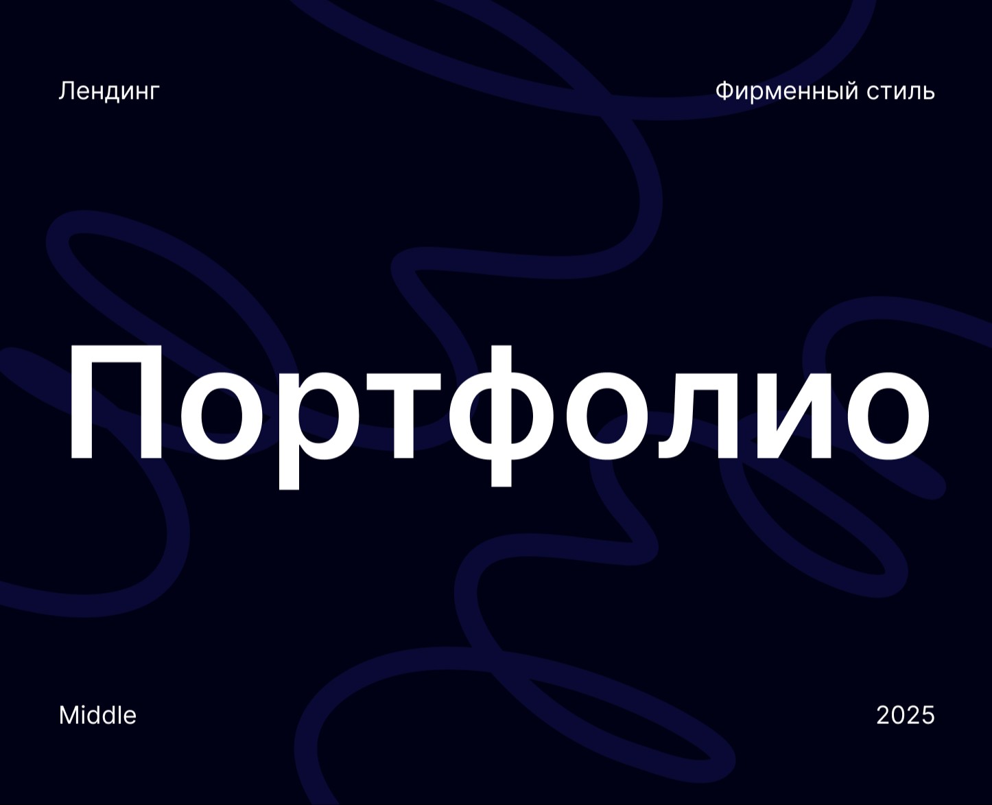 Портфолио дизайнера на Dprofile