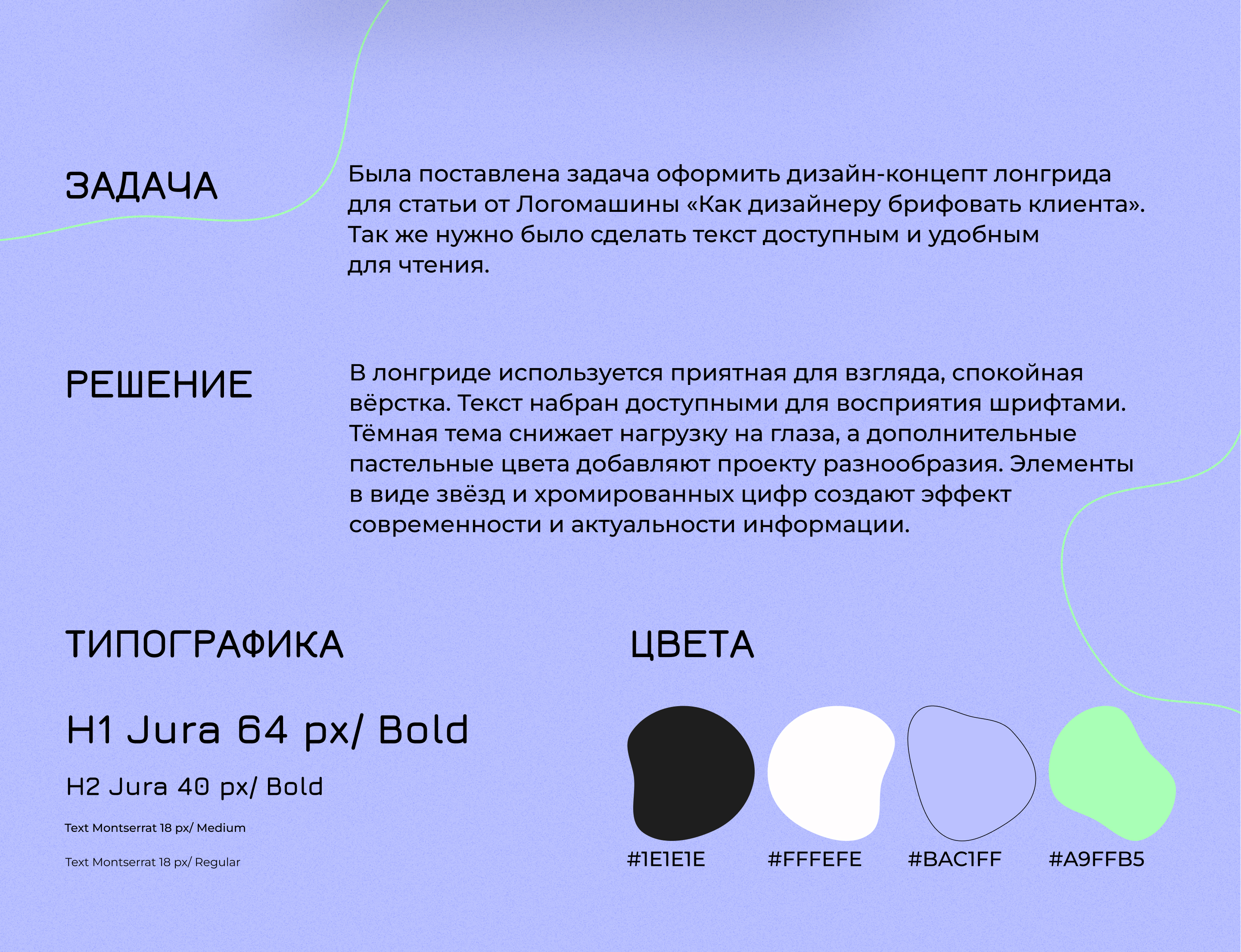 LONGREAD/ЛОНГРИД «Как брифовать клиента» — Изображение №2 — Интерфейсы, Графика на Dprofile