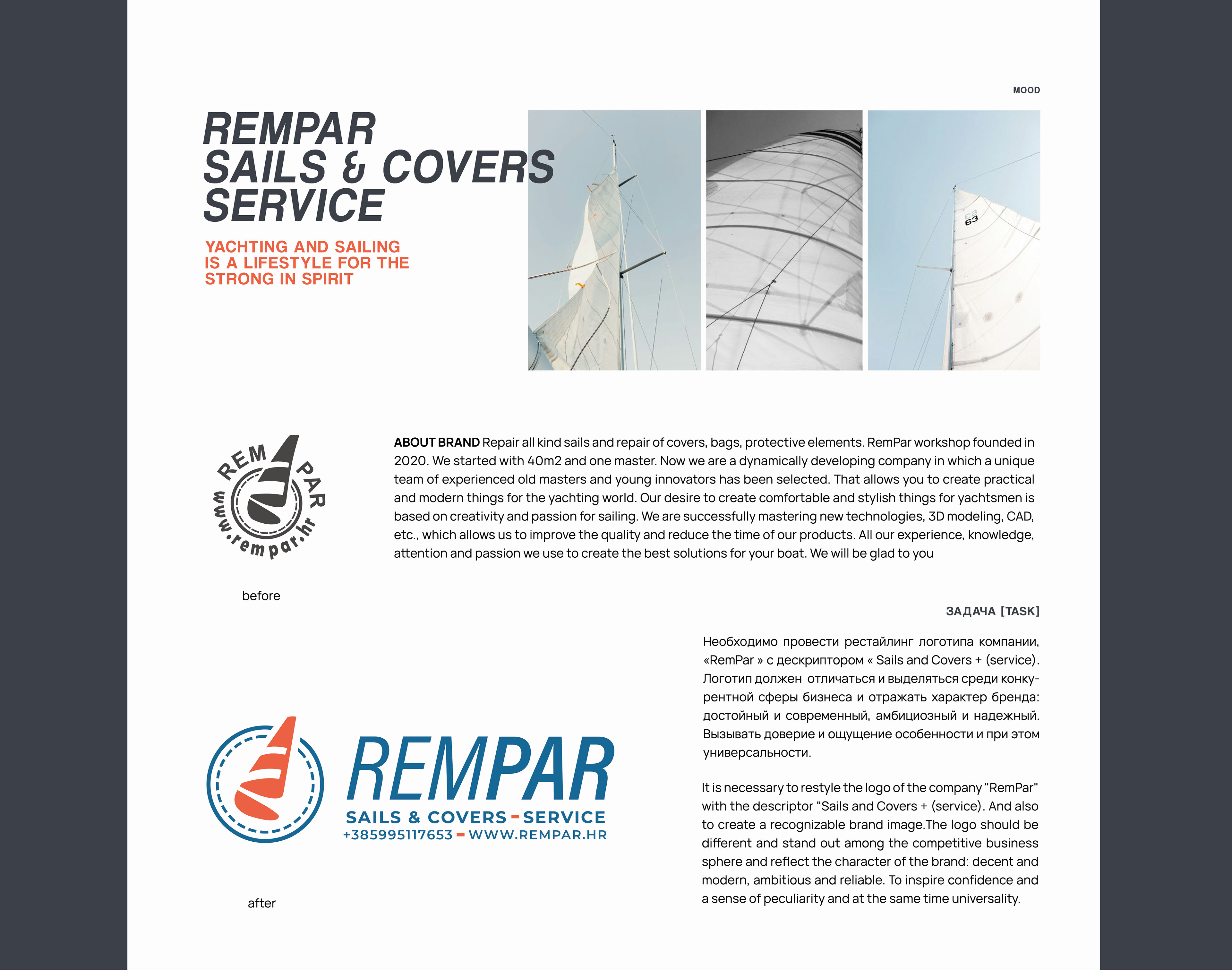 Ребрендинг компании яхт-сервиса "Rempar" — Изображение №2 — Брендинг на Dprofile