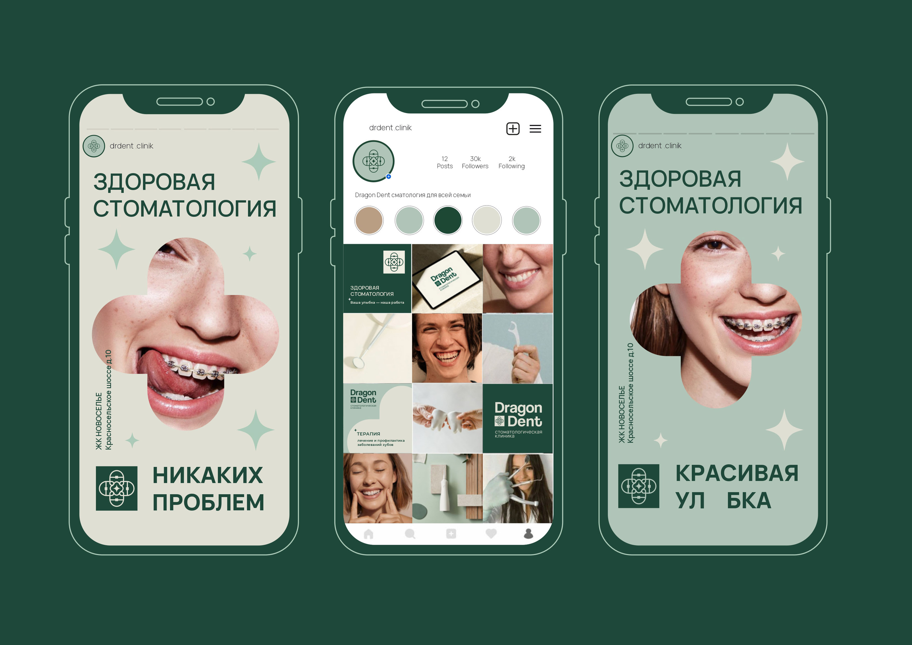 Логотип/Фирменный стиль/Стоматология — Изображение №16 — Брендинг на Dprofile