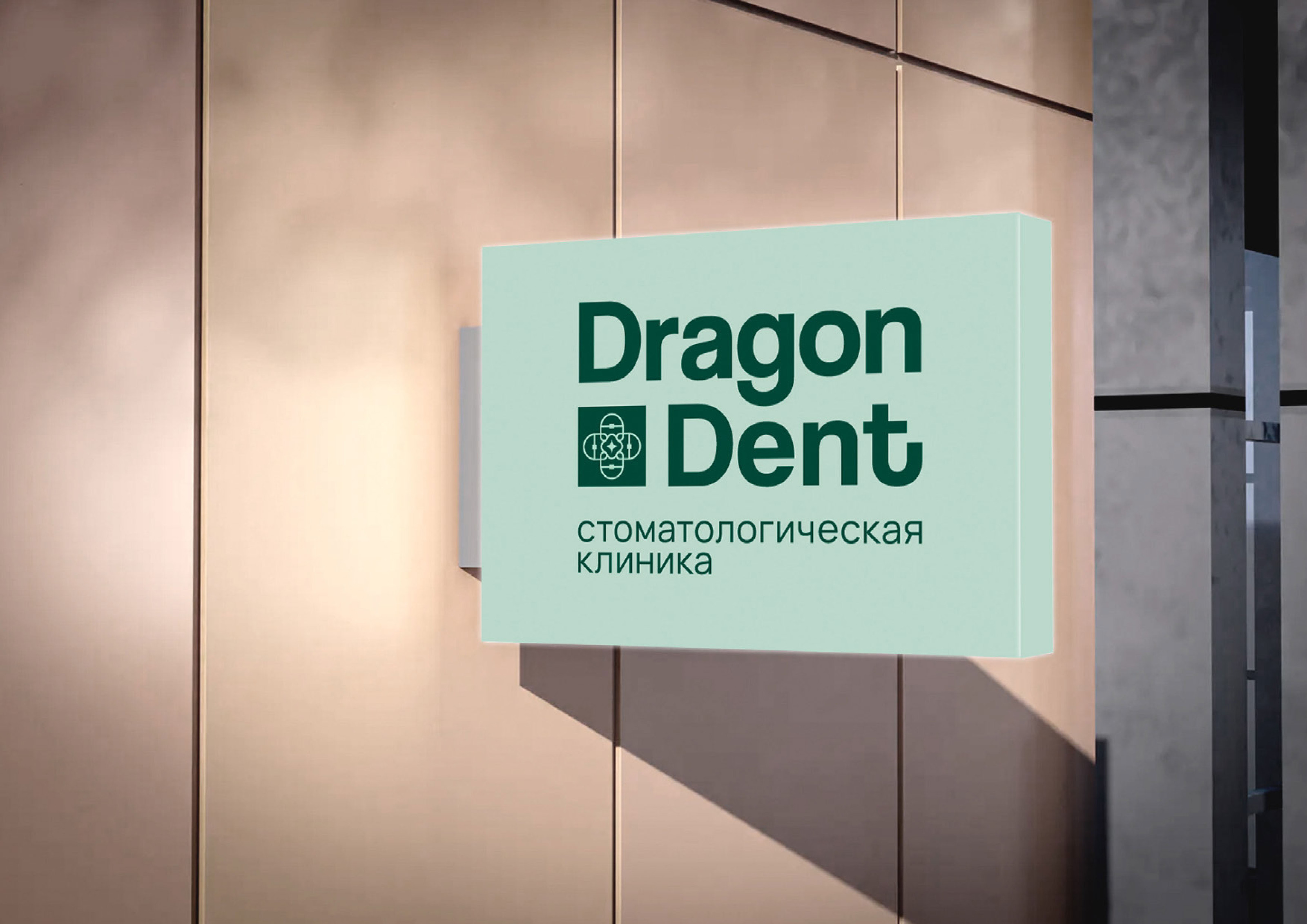 Логотип/Фирменный стиль/Стоматология — Изображение №17 — Брендинг на Dprofile