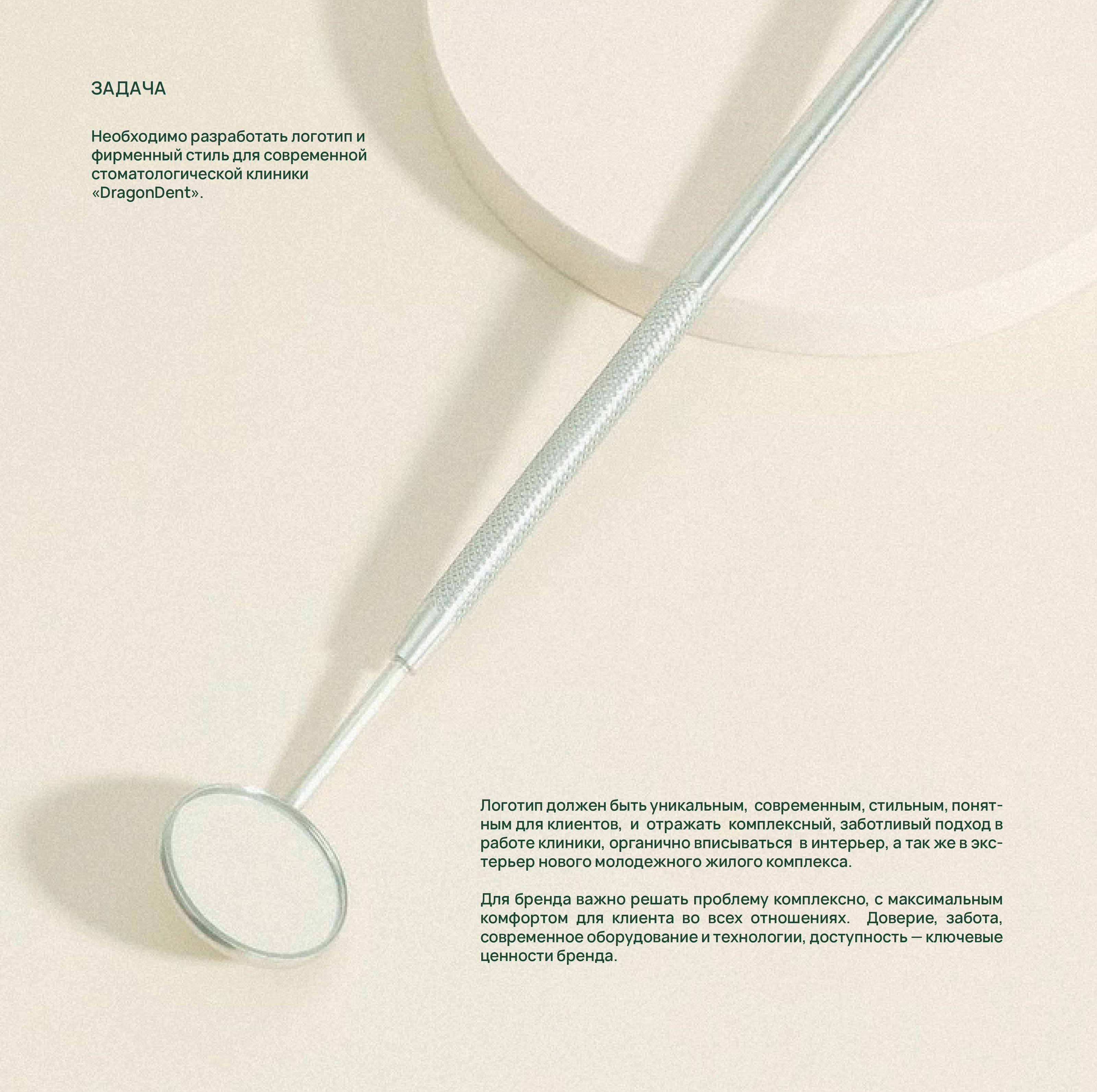 Логотип/Фирменный стиль/Стоматология — Изображение №3 — Брендинг на Dprofile