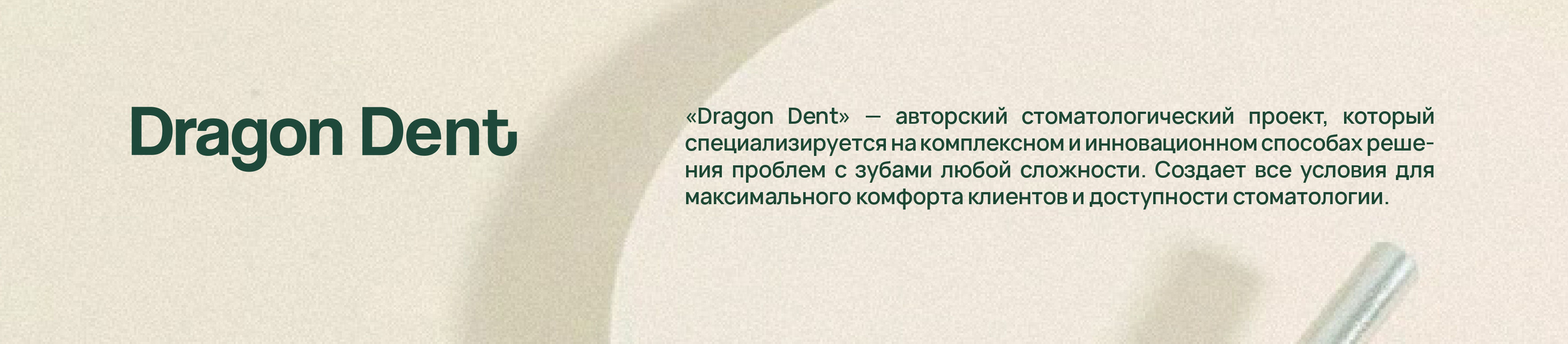Логотип/Фирменный стиль/Стоматология — Изображение №2 — Брендинг на Dprofile