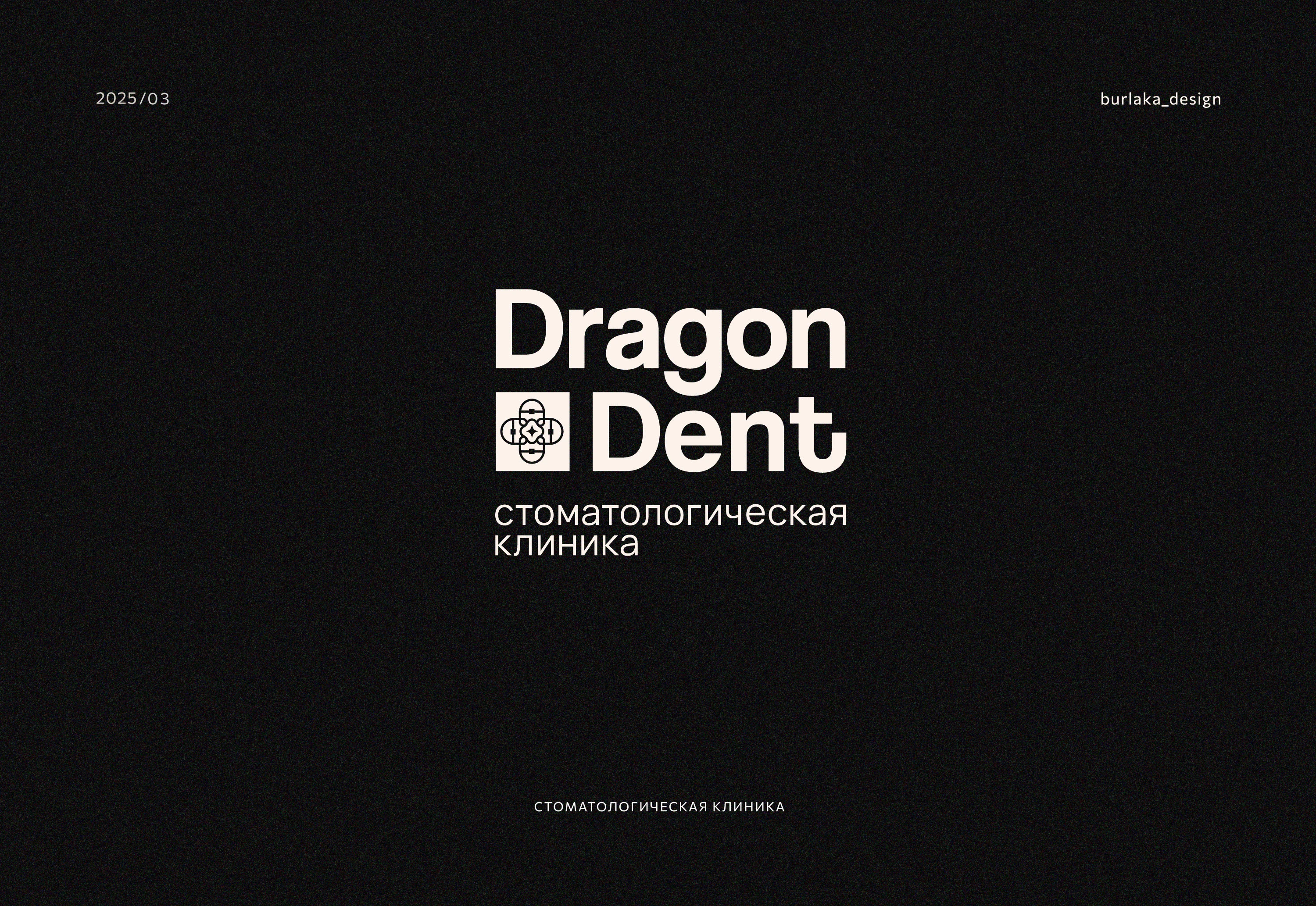 LOGOFOLIO 24/25 — Изображение №4 — Брендинг на Dprofile