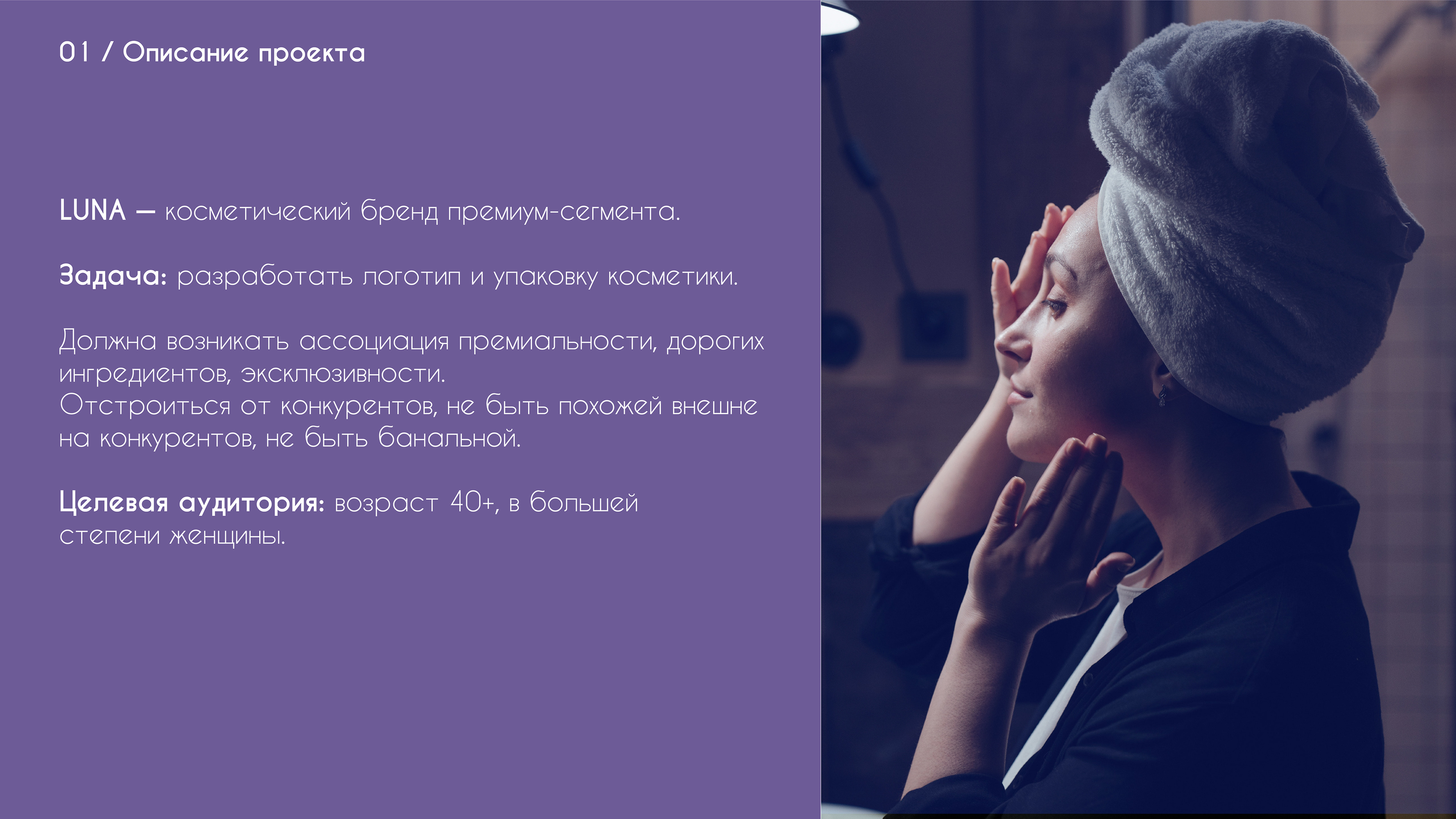 Логотип и упаковка для бренда ходовой косметики — Изображение №2 — Брендинг на Dprofile