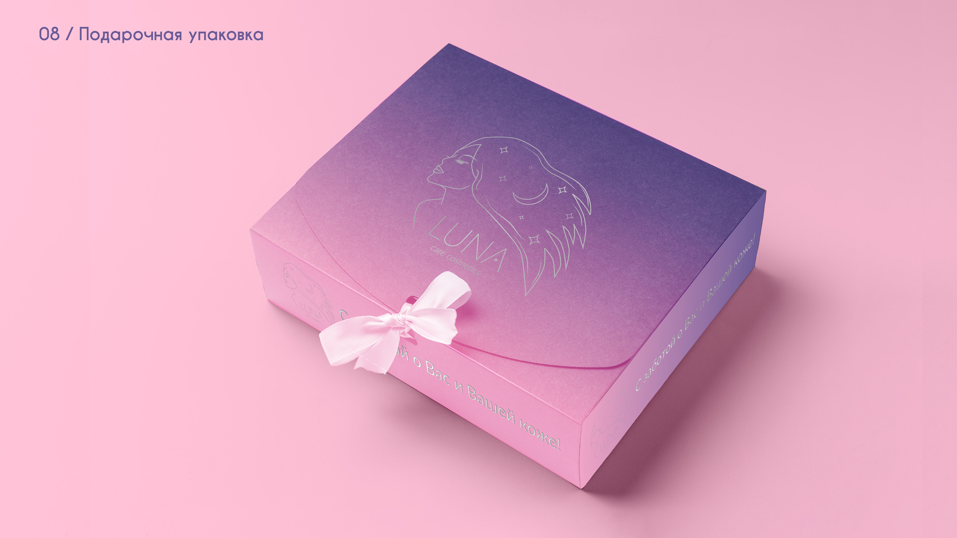 Логотип и упаковка для бренда ходовой косметики — Изображение №11 — Брендинг на Dprofile