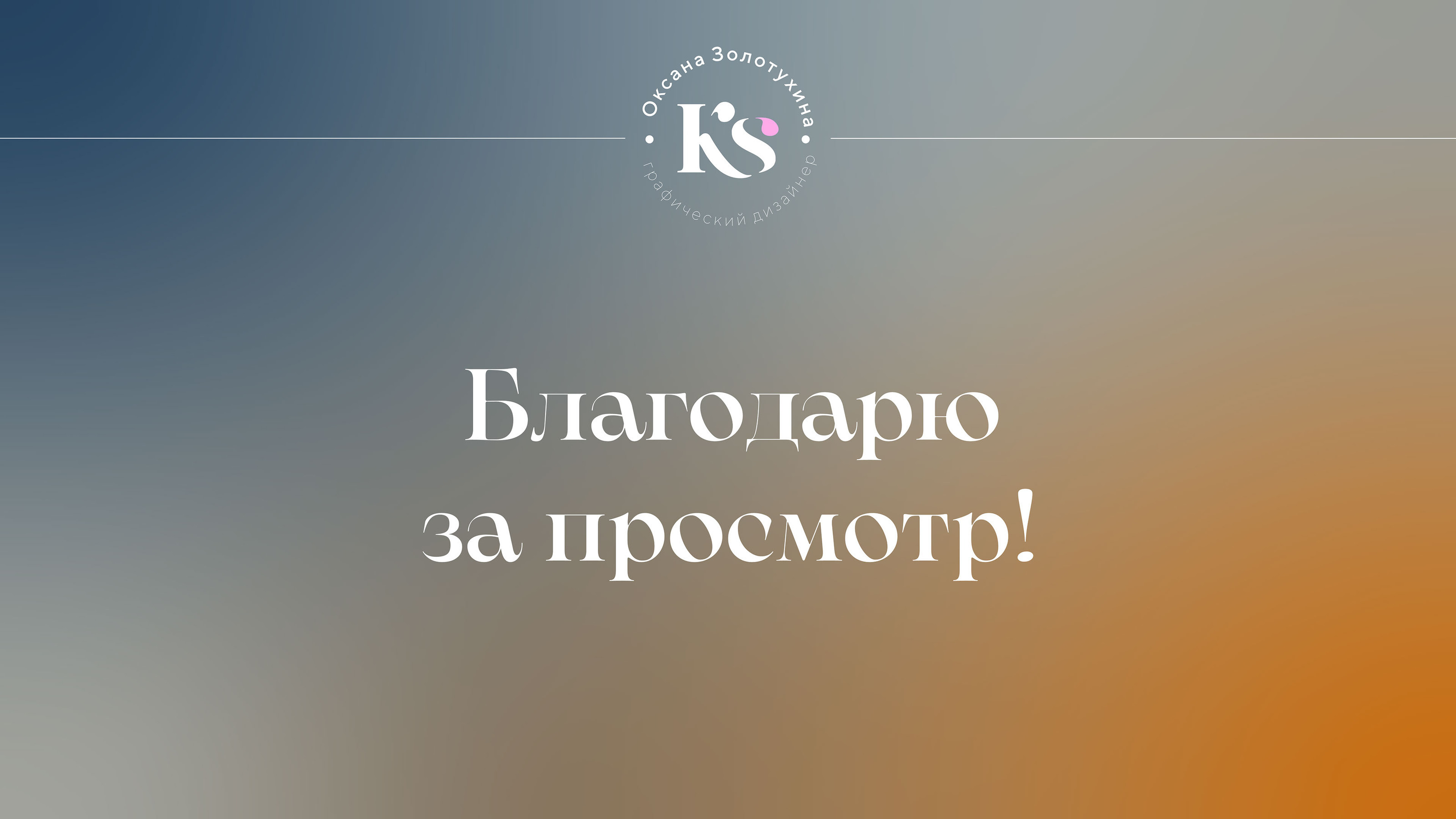 Фирменный стиль для Имидж-курса — Изображение №14 — Брендинг, Графика на Dprofile