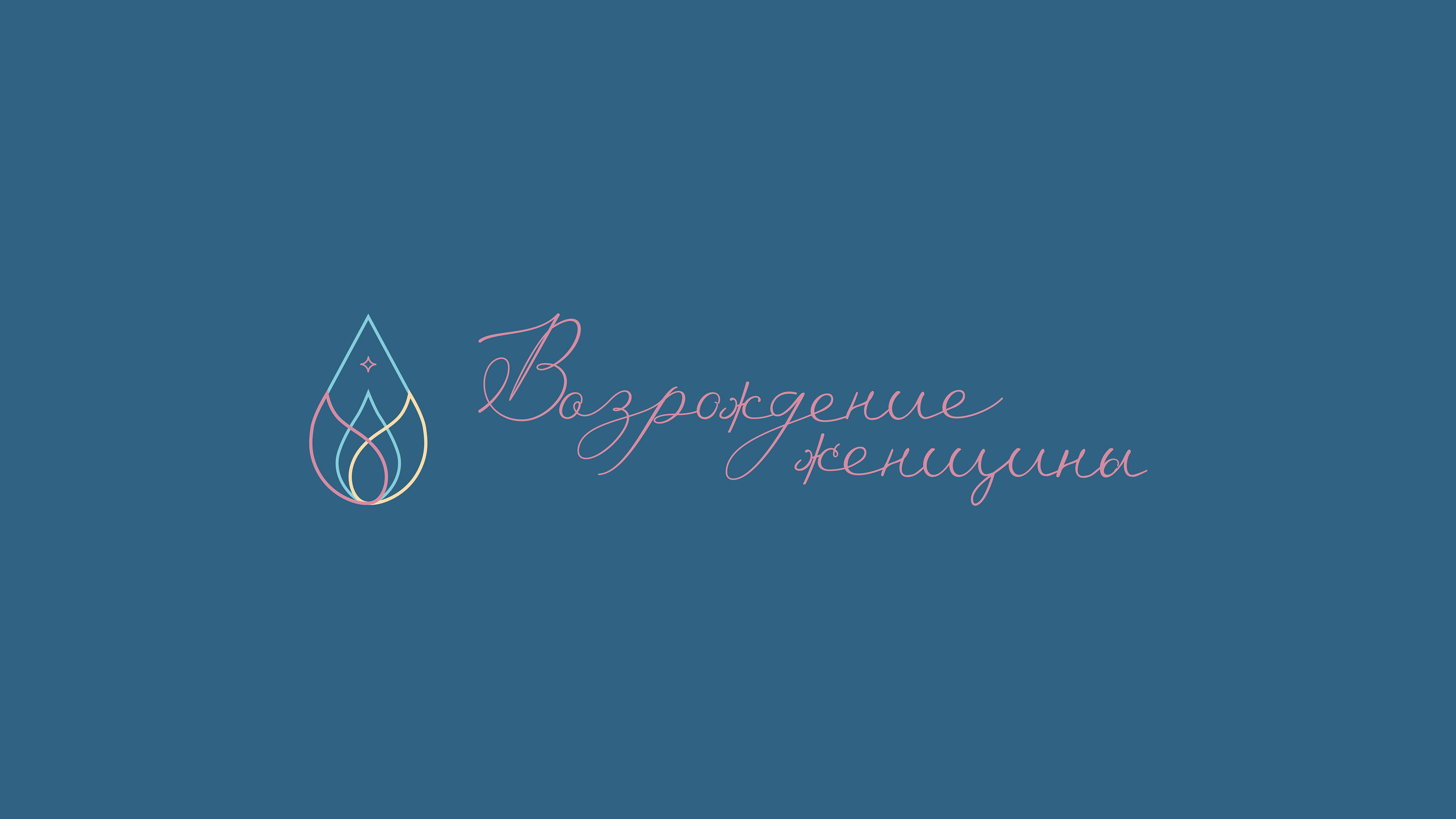 Фирменный стиль для женского ретрит-клуба — Изображение №4 — Брендинг, Графика на Dprofile