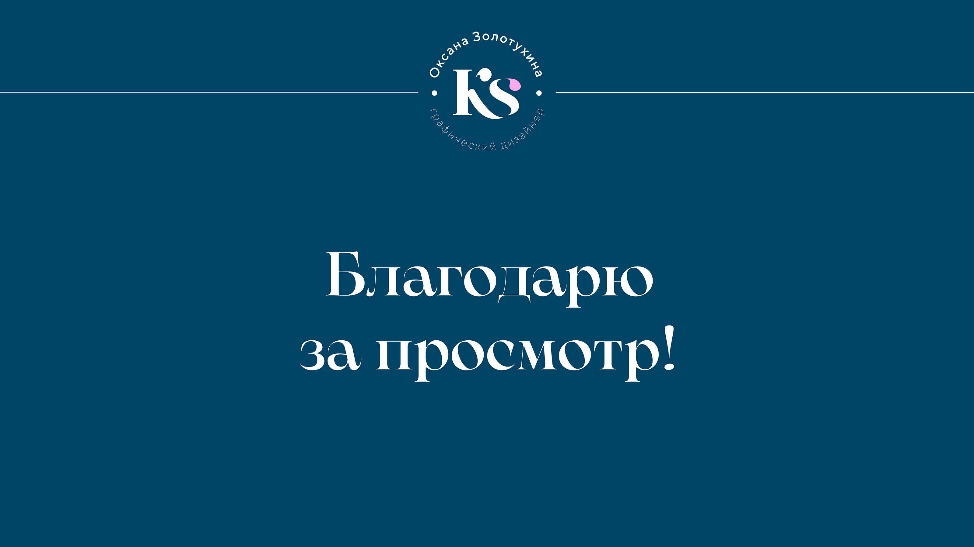 Фирменный стиль для женского ретрит-клуба — Изображение №18 — Брендинг, Графика на Dprofile