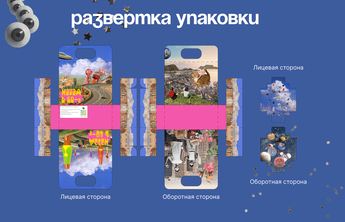 Портфолио. Графический дизайнер. — Изображение №7 — Брендинг, Графика на Dprofile