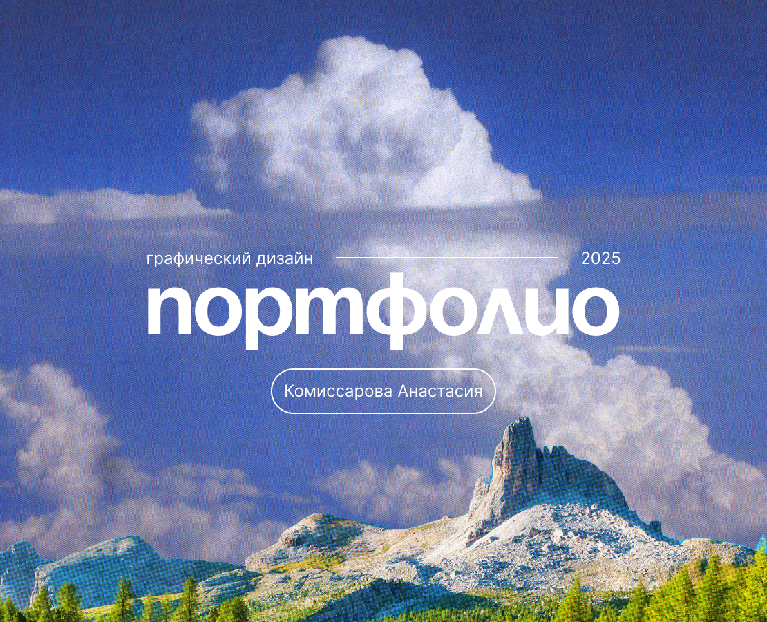 Портфолио. Графический дизайнер. — Брендинг, Графика на Dprofile