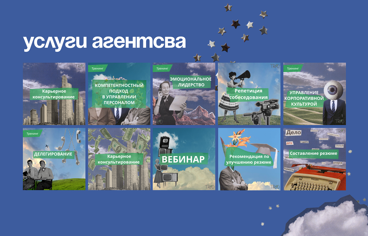 Портфолио. Графический дизайнер. — Изображение №12 — Брендинг, Графика на Dprofile