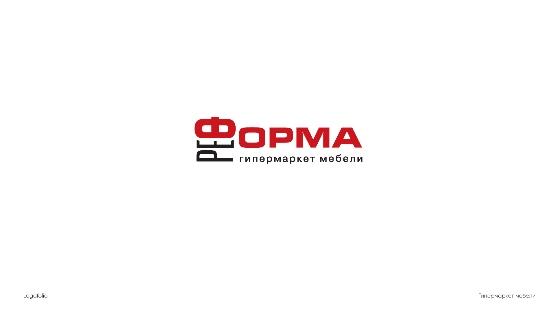 Logofolio / Логофолио — Изображение №18 — Брендинг на Dprofile