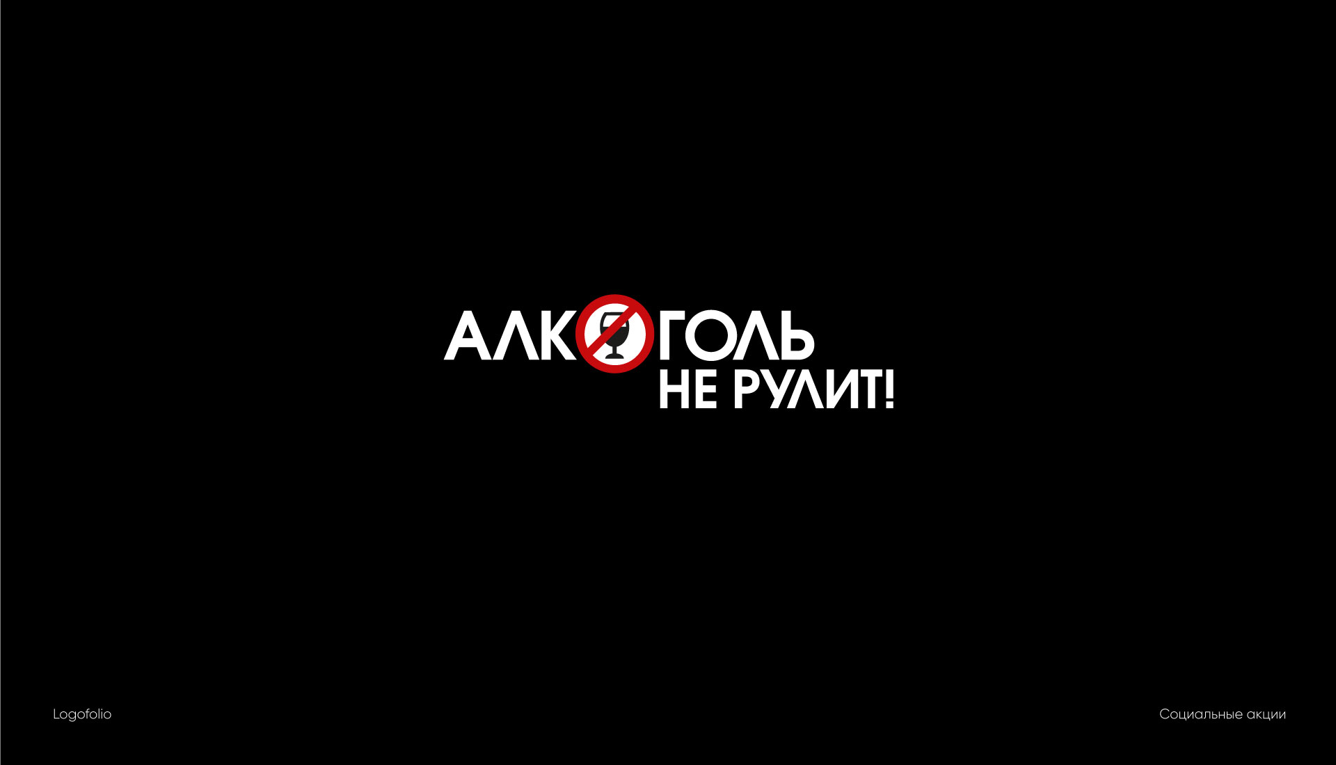 Logofolio / Логофолио — Изображение №19 — Брендинг на Dprofile
