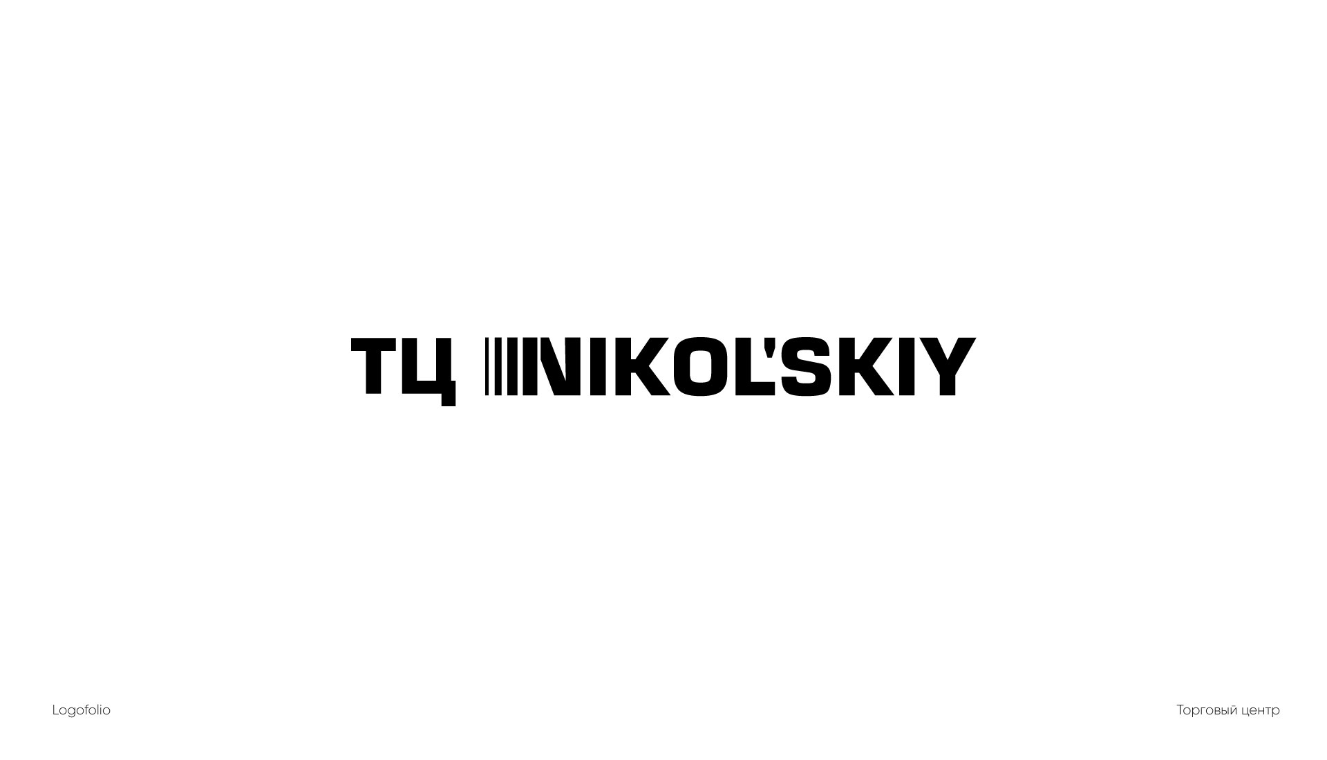 Logofolio / Логофолио — Изображение №2 — Брендинг на Dprofile
