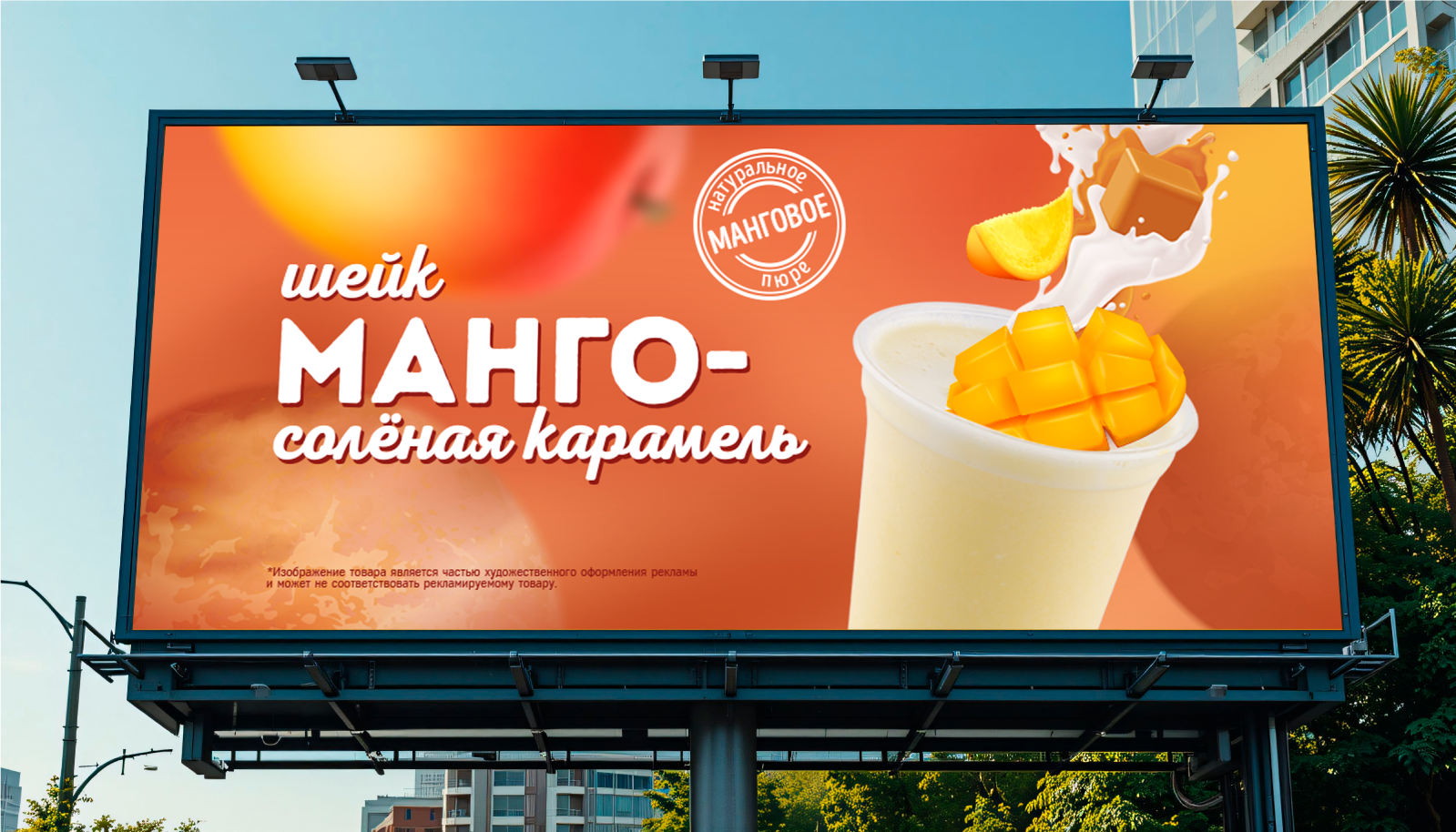 Рекламная кампания для нового напитка бренда «Жар Пицца» — Изображение №5 — Графика, Маркетинг на Dprofile