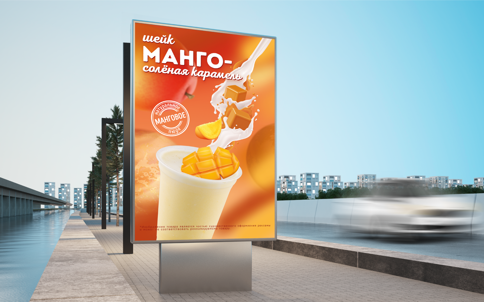 Рекламная кампания для нового напитка бренда «Жар Пицца» — Изображение №4 — Графика, Маркетинг на Dprofile