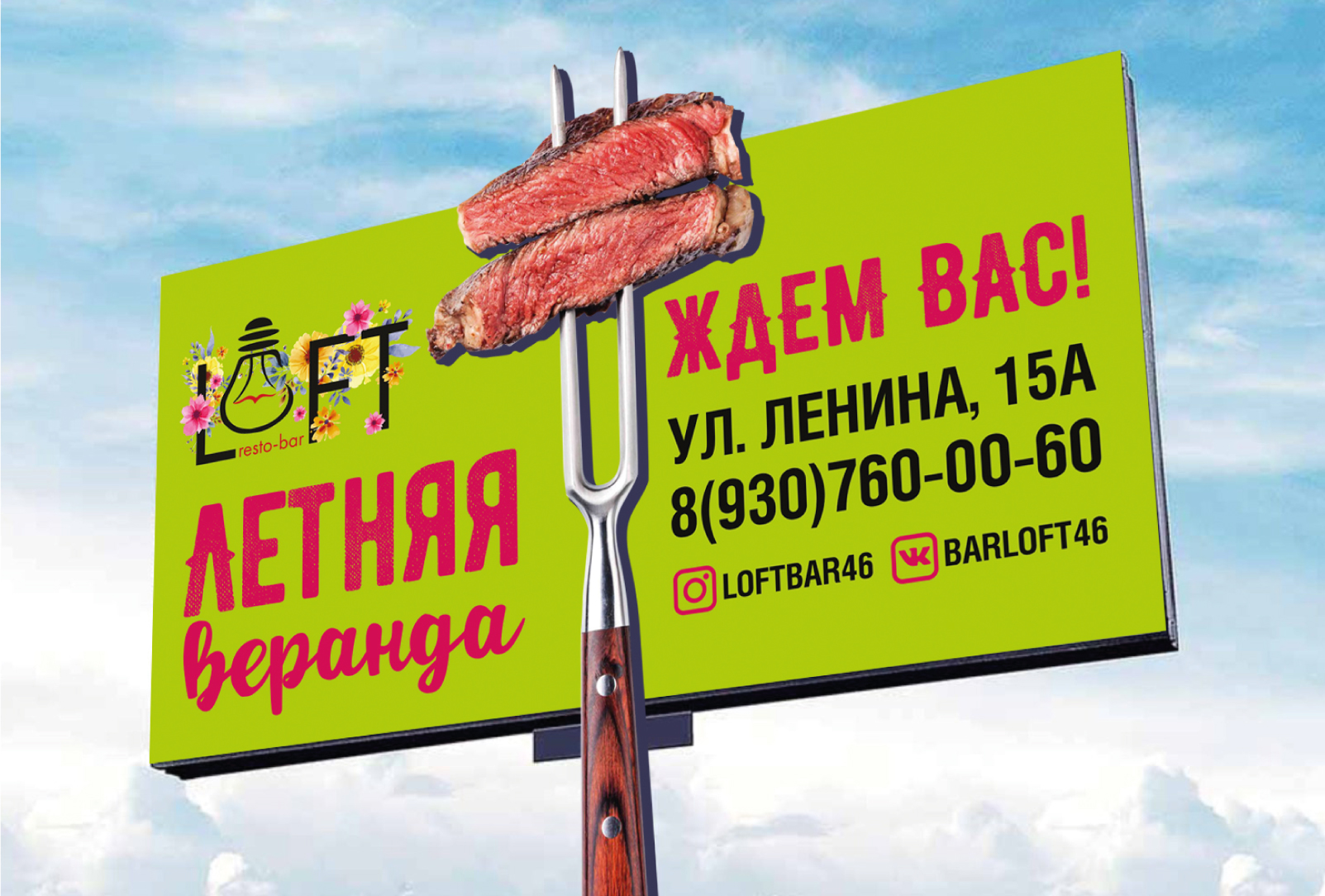 Наружная реклама для ресто-бара — Изображение №3 — Графика, Маркетинг на Dprofile