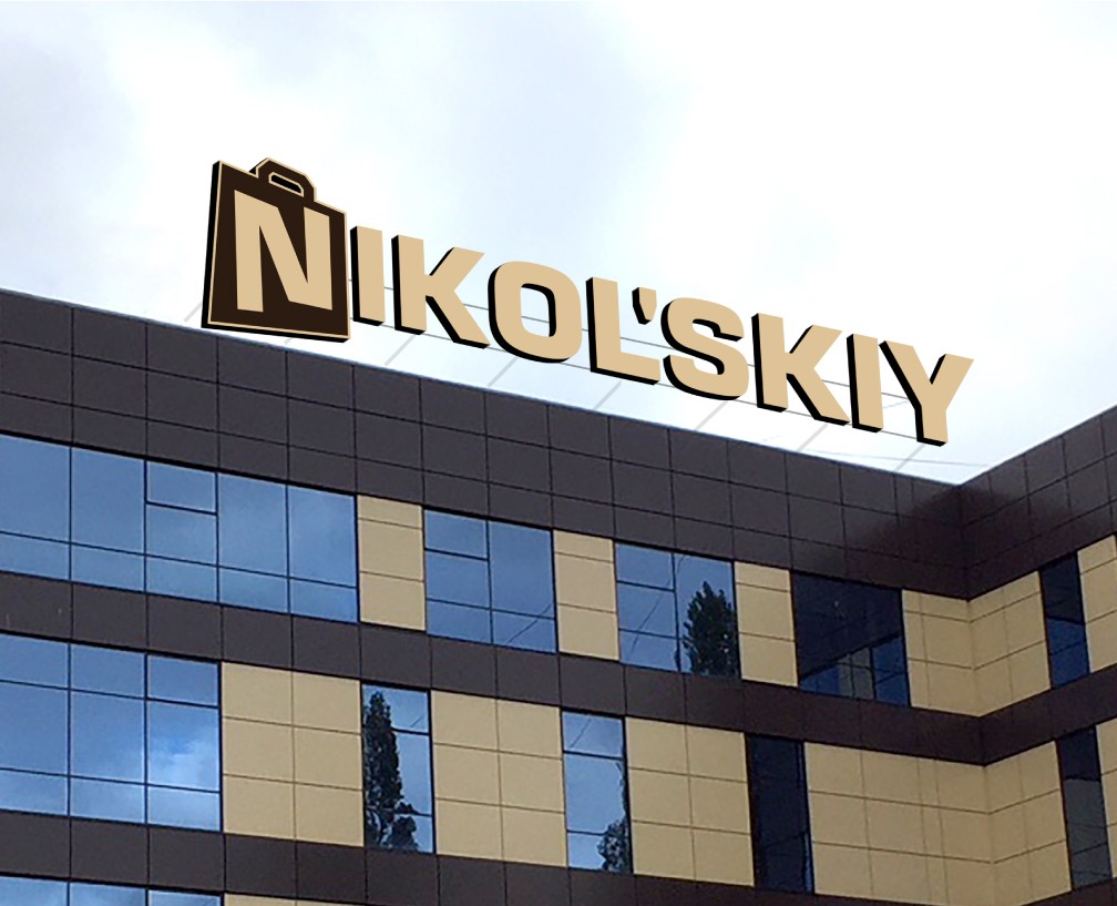 Логотип, вывеска, айдентика для ТЦ "NIKOL'SKY" — Брендинг на Dprofile