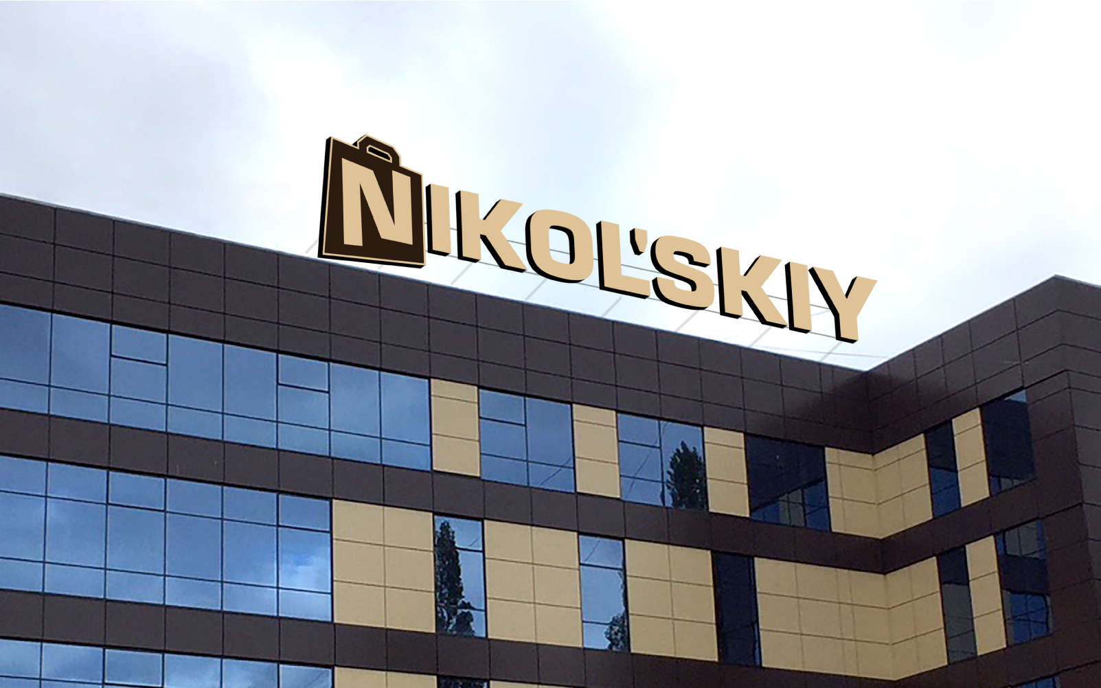Логотип, вывеска, айдентика для ТЦ "NIKOL'SKY" — Изображение №1 — Брендинг на Dprofile