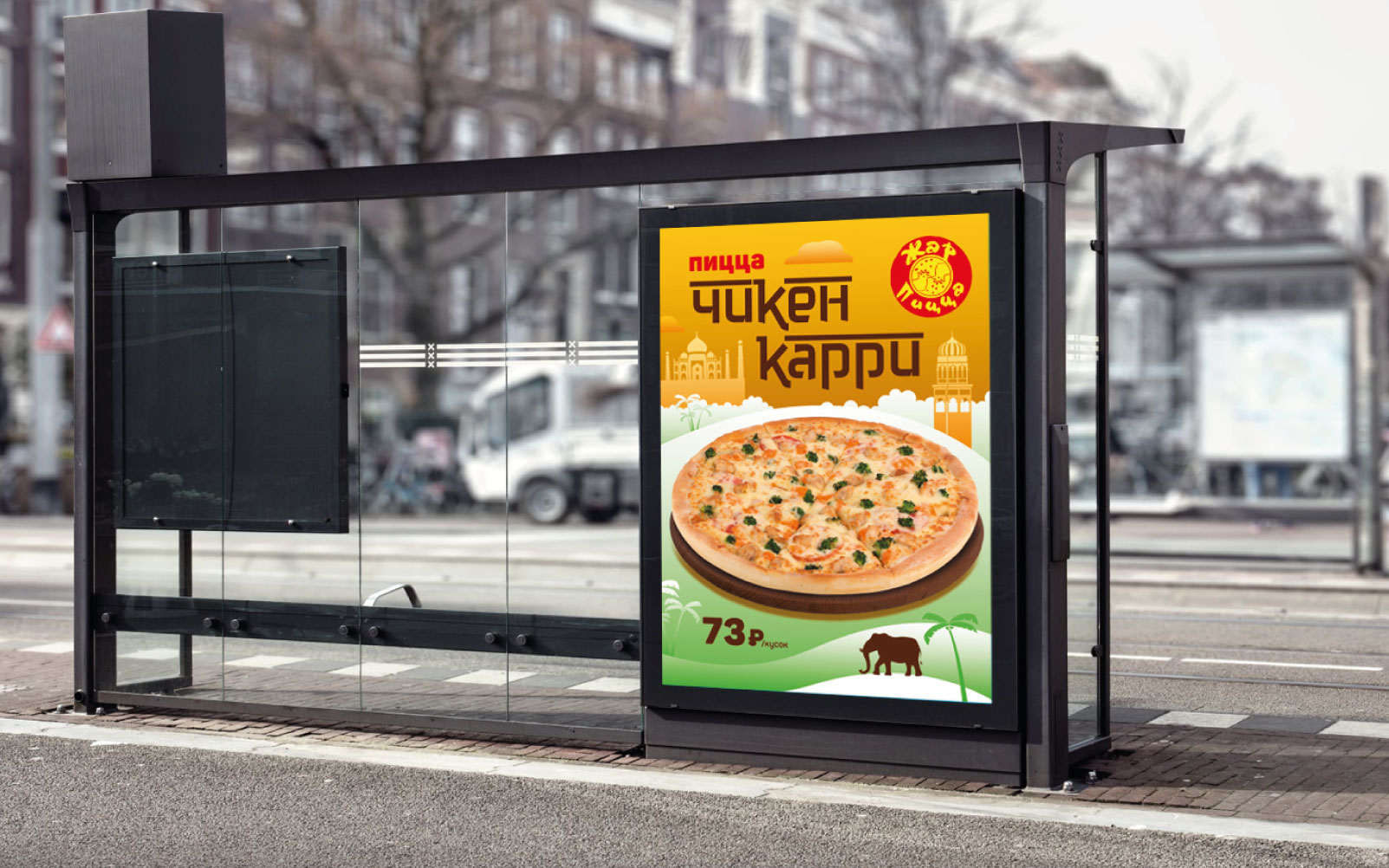 Рекламная кампания для пиццы ЧИКЕН КАРРИ бренда "Жар Пицца" — Изображение №3 — Графика, Маркетинг на Dprofile