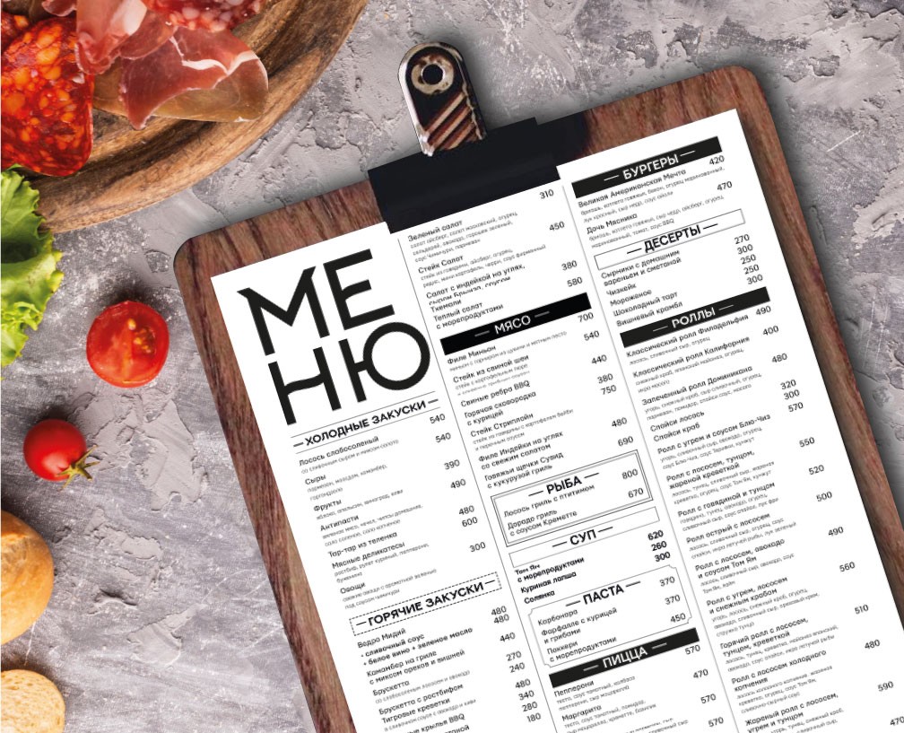 Меню для кафе и ресторанов — Графика на Dprofile